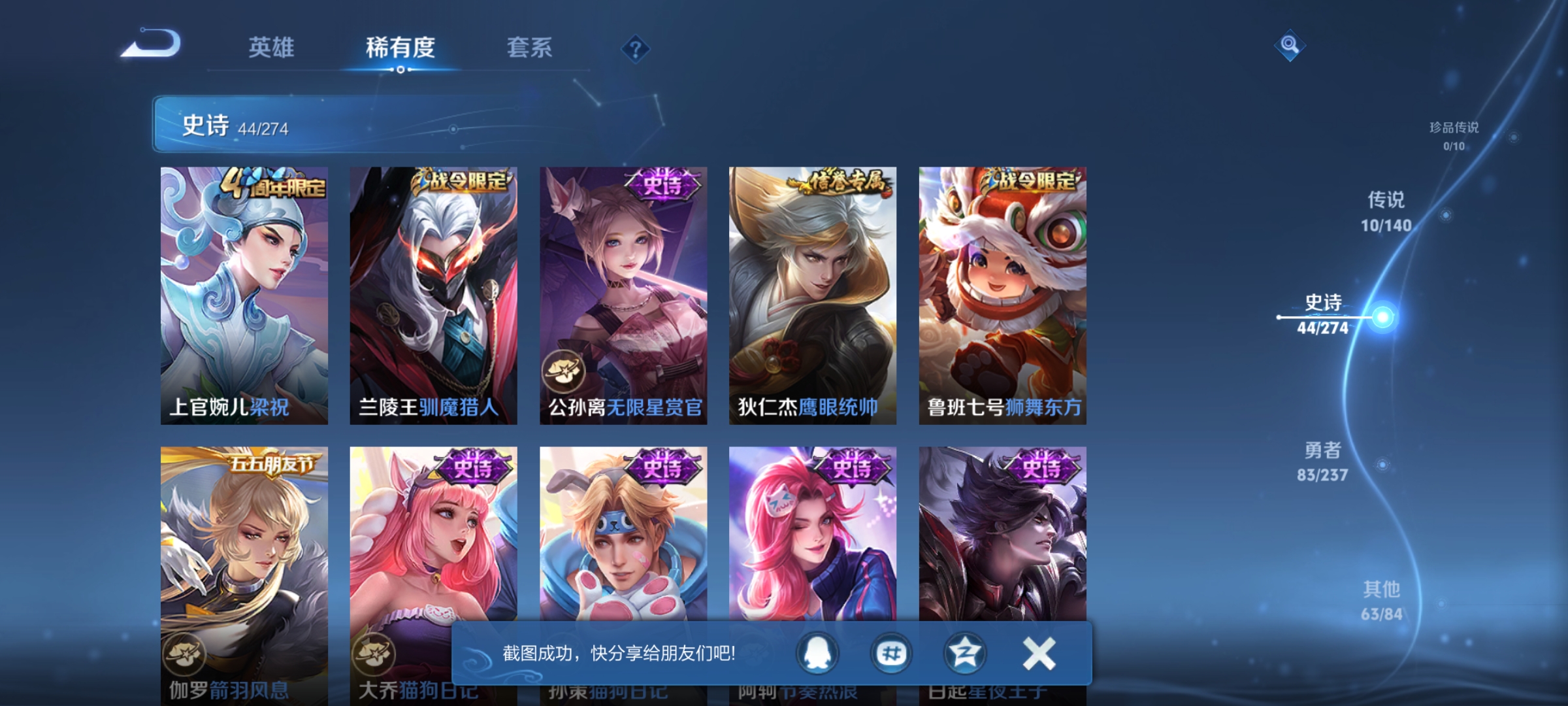 WZCMW4168631王者荣耀账号详情图6