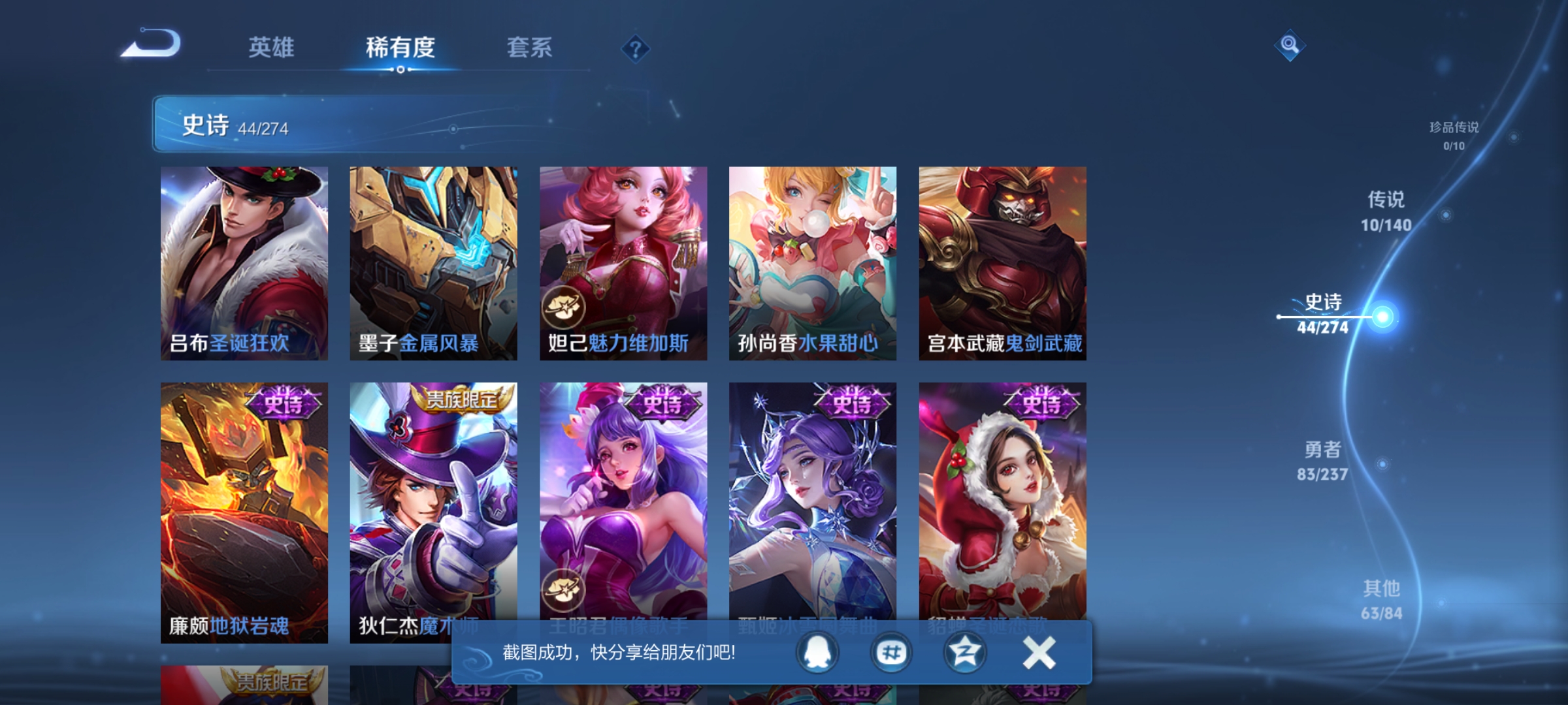 WZCMW4168631王者荣耀账号详情图8