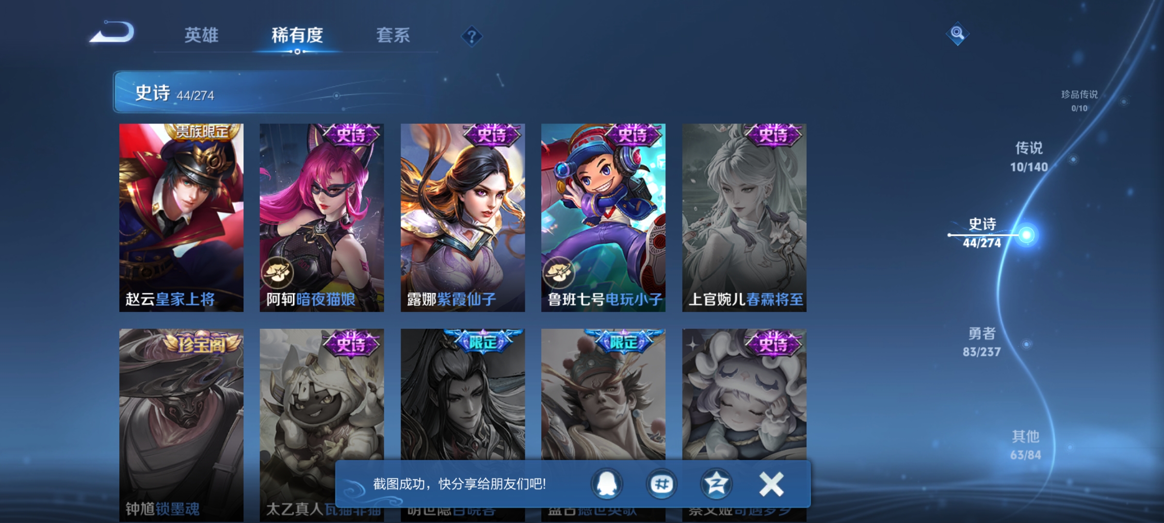 WZCMW4168631王者荣耀账号详情图9