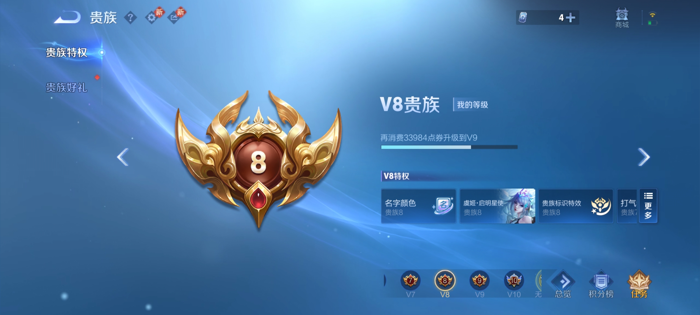 WZCMW4168631王者荣耀账号详情图10