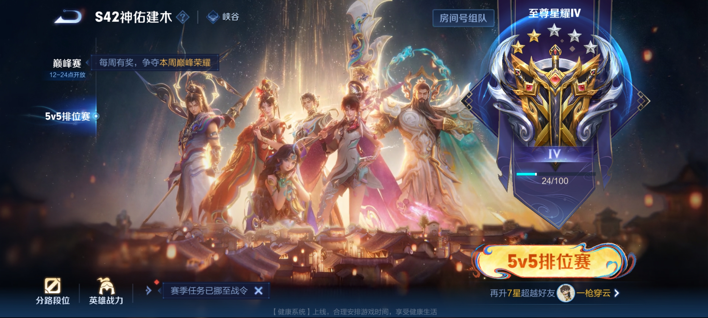 WZCMW4168631王者荣耀账号详情图11