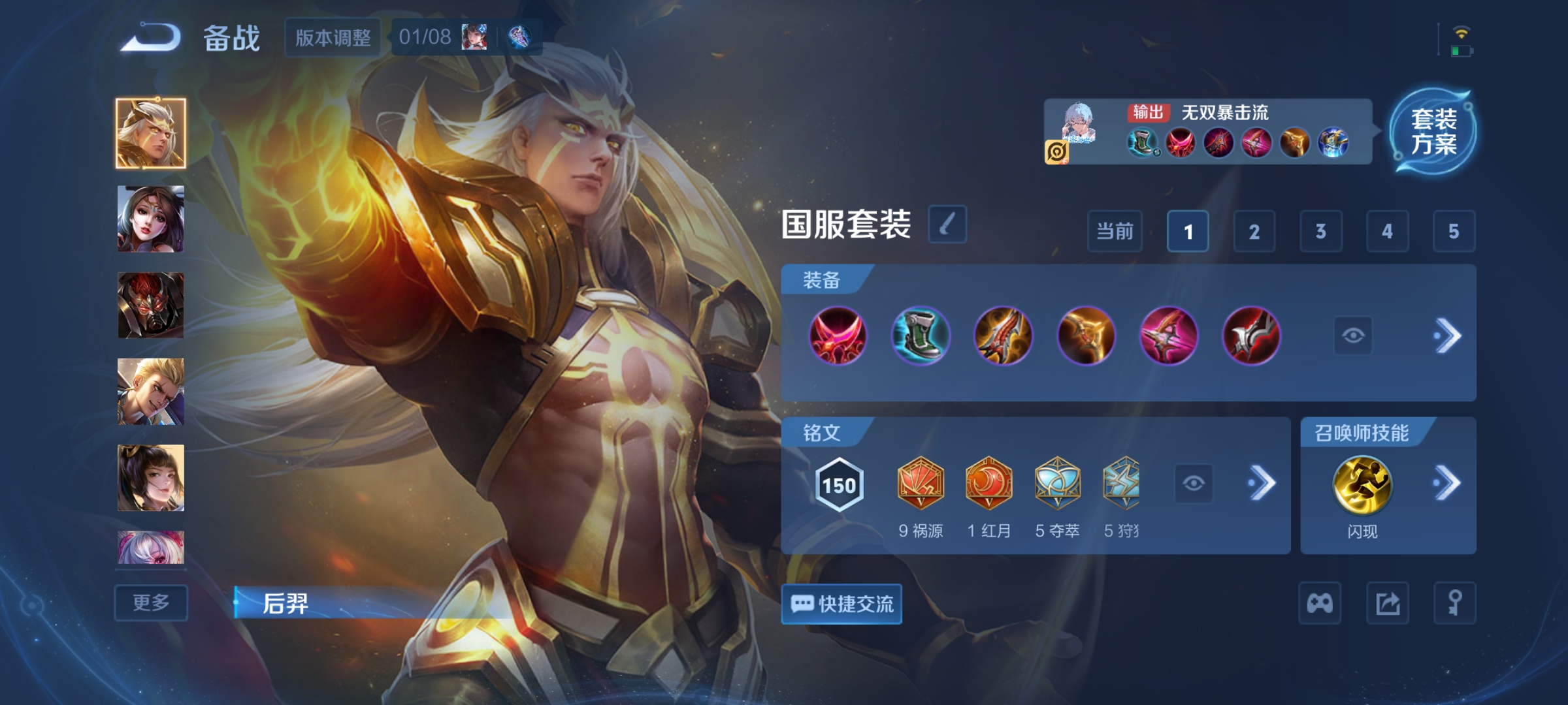 WZCMW4168631王者荣耀账号详情图12