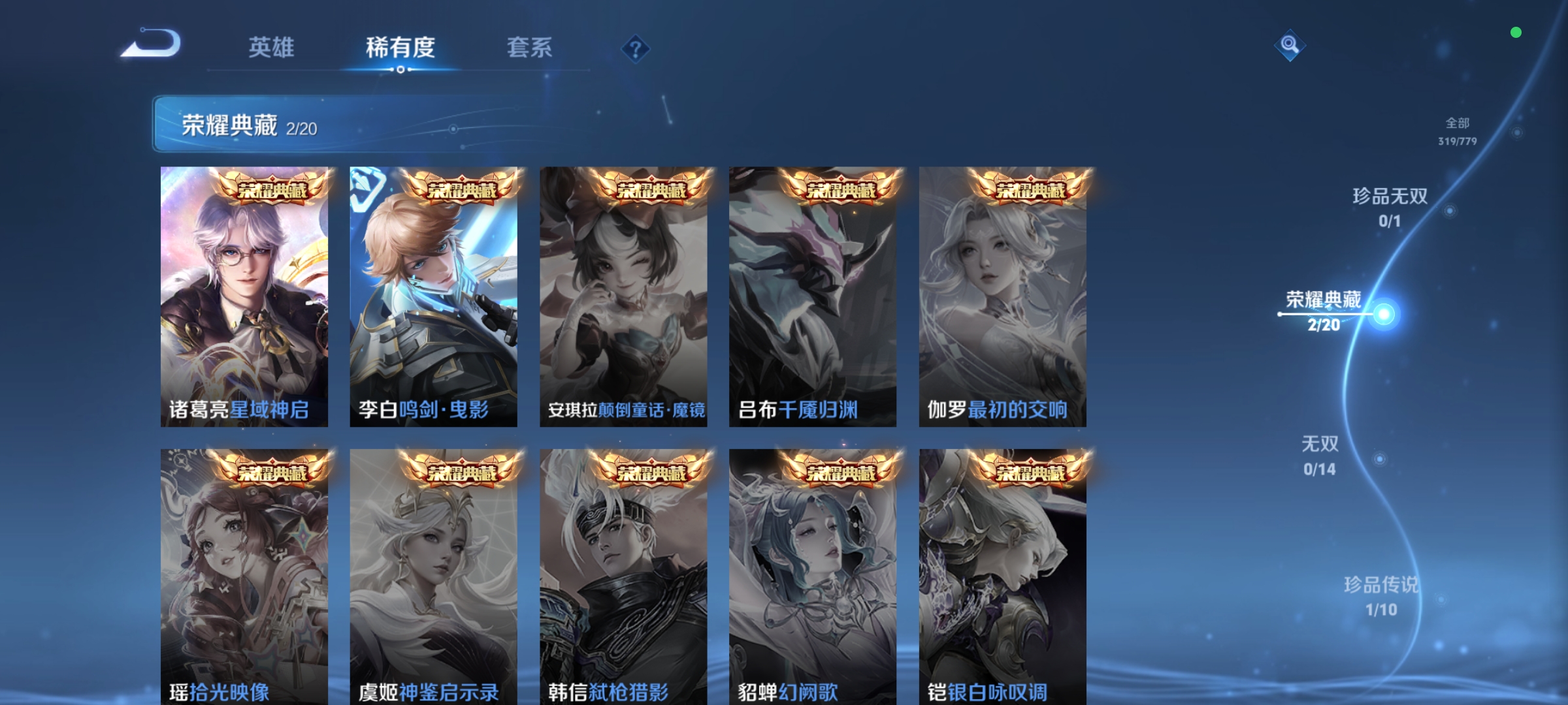 WZCMW4164258王者荣耀账号详情图4