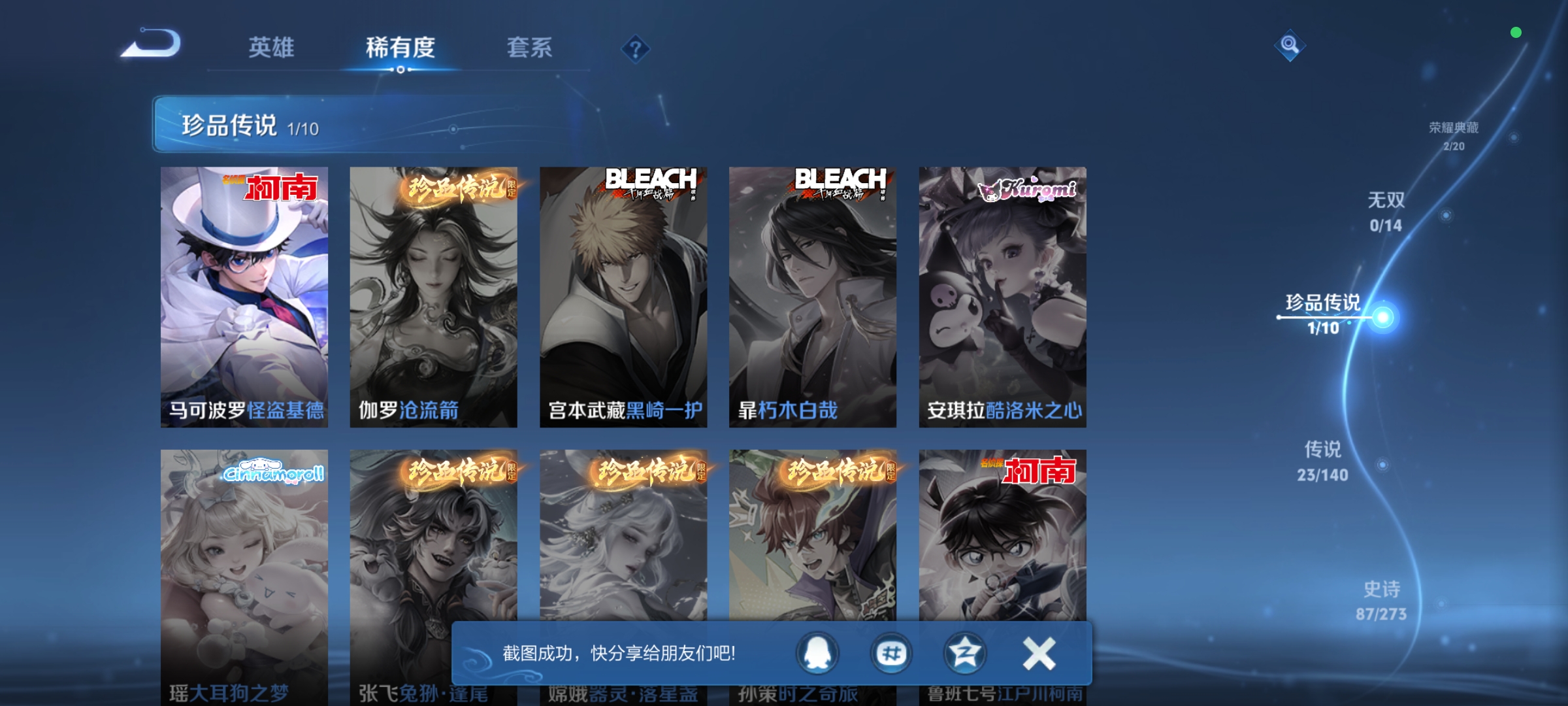 WZCMW4164258王者荣耀账号详情图5