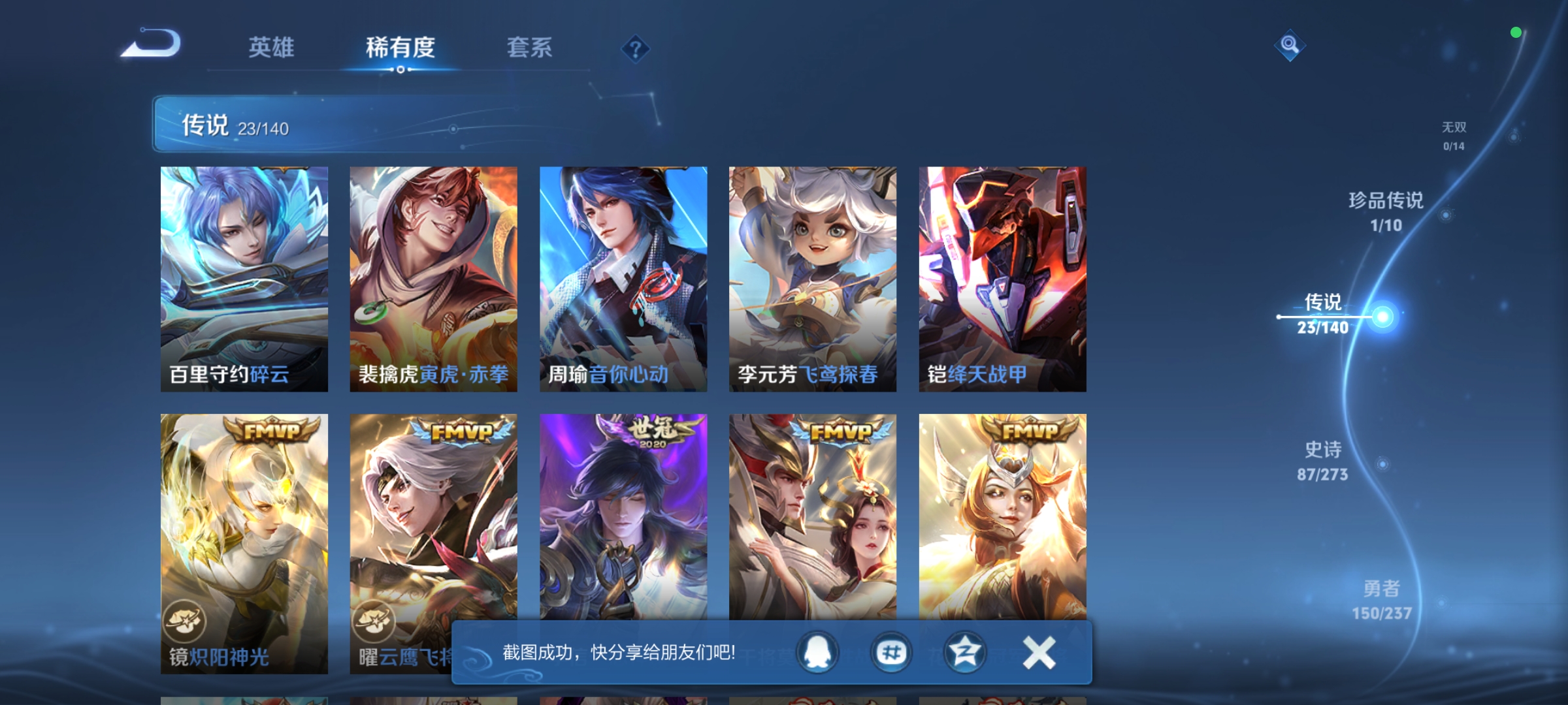 WZCMW4164258王者荣耀账号详情图7