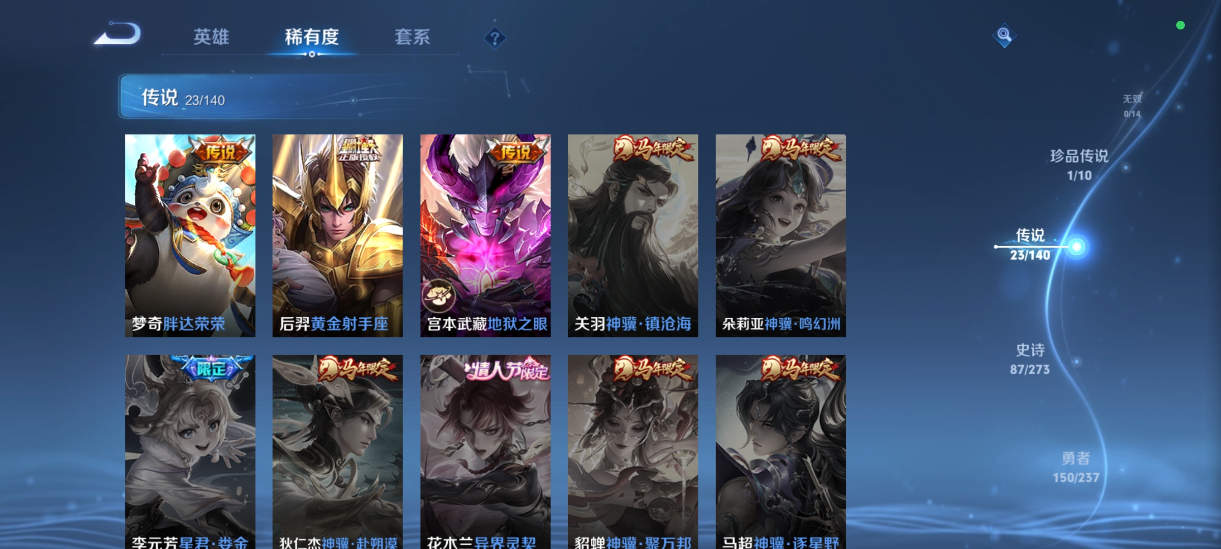 WZCMW4164258王者荣耀账号详情图8