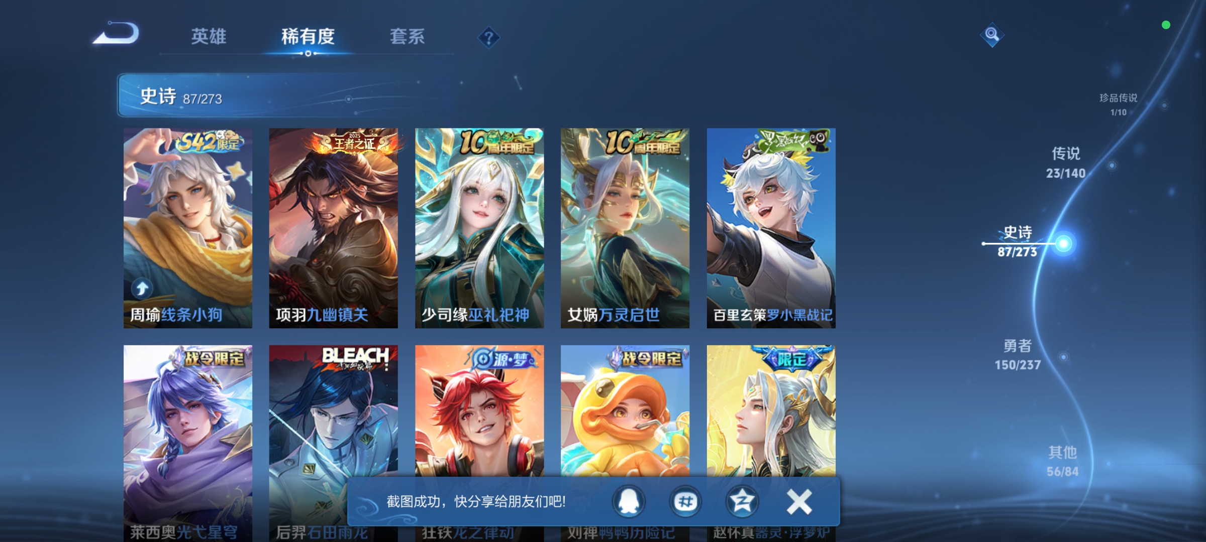 WZCMW4164258王者荣耀账号详情图9