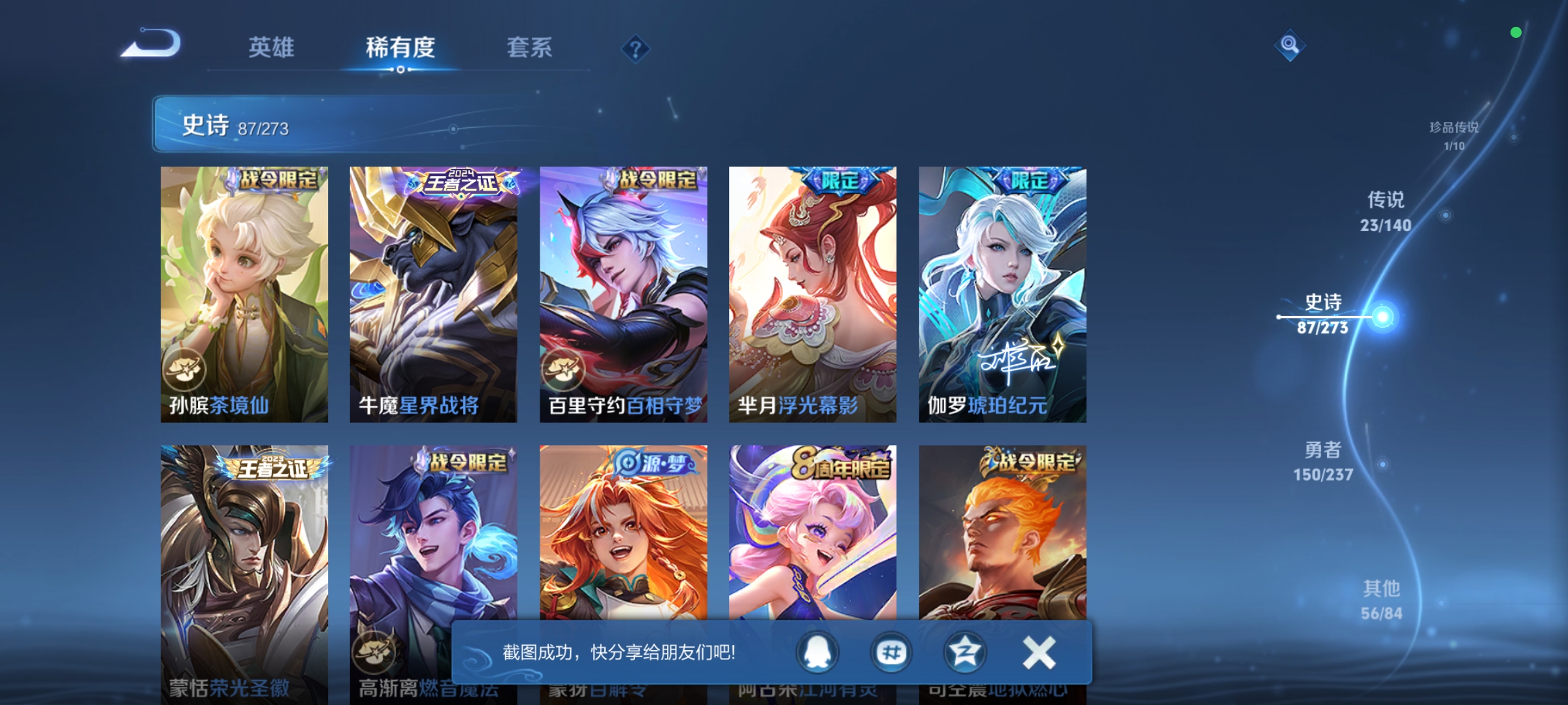 WZCMW4164258王者荣耀账号详情图10