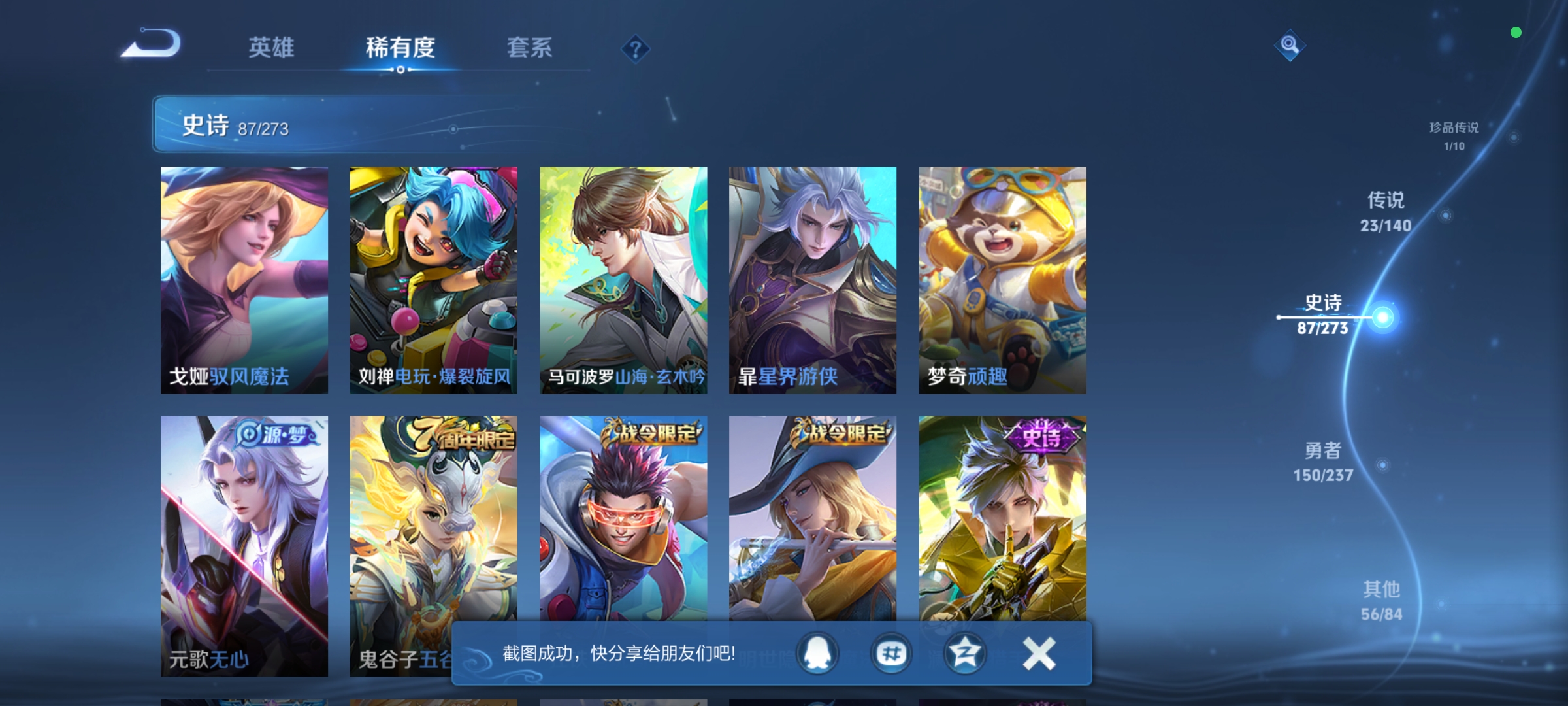 WZCMW4164258王者荣耀账号详情图11