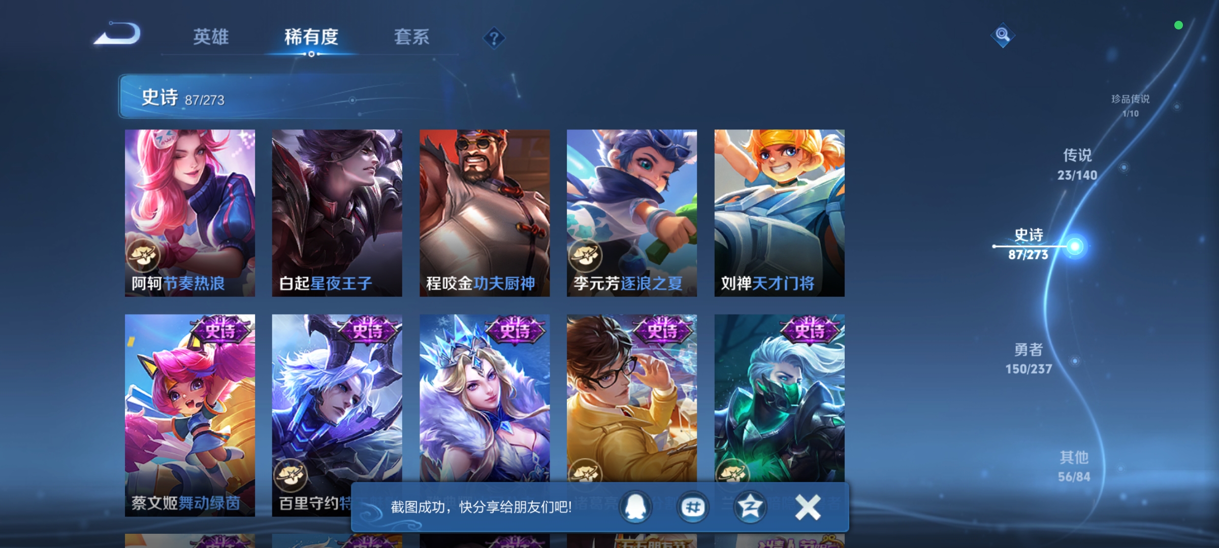 WZCMW4164258王者荣耀账号详情图14