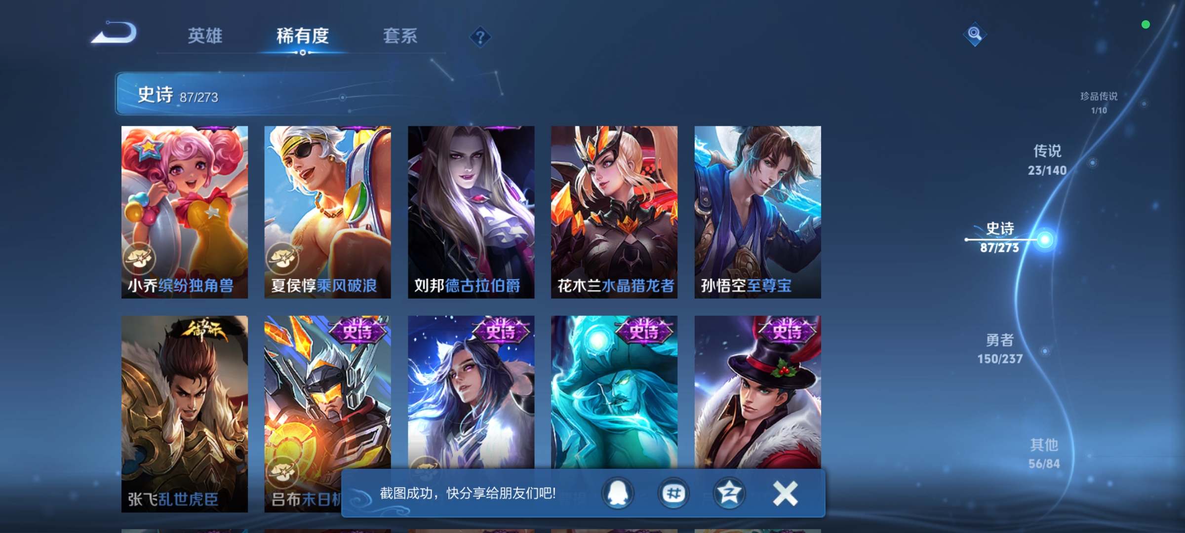 WZCMW4164258王者荣耀账号详情图15