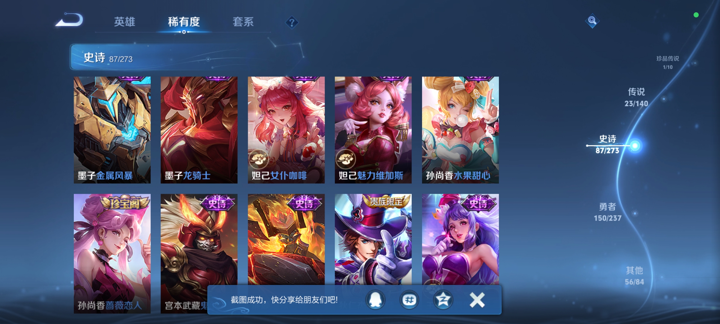 WZCMW4164258王者荣耀账号详情图16