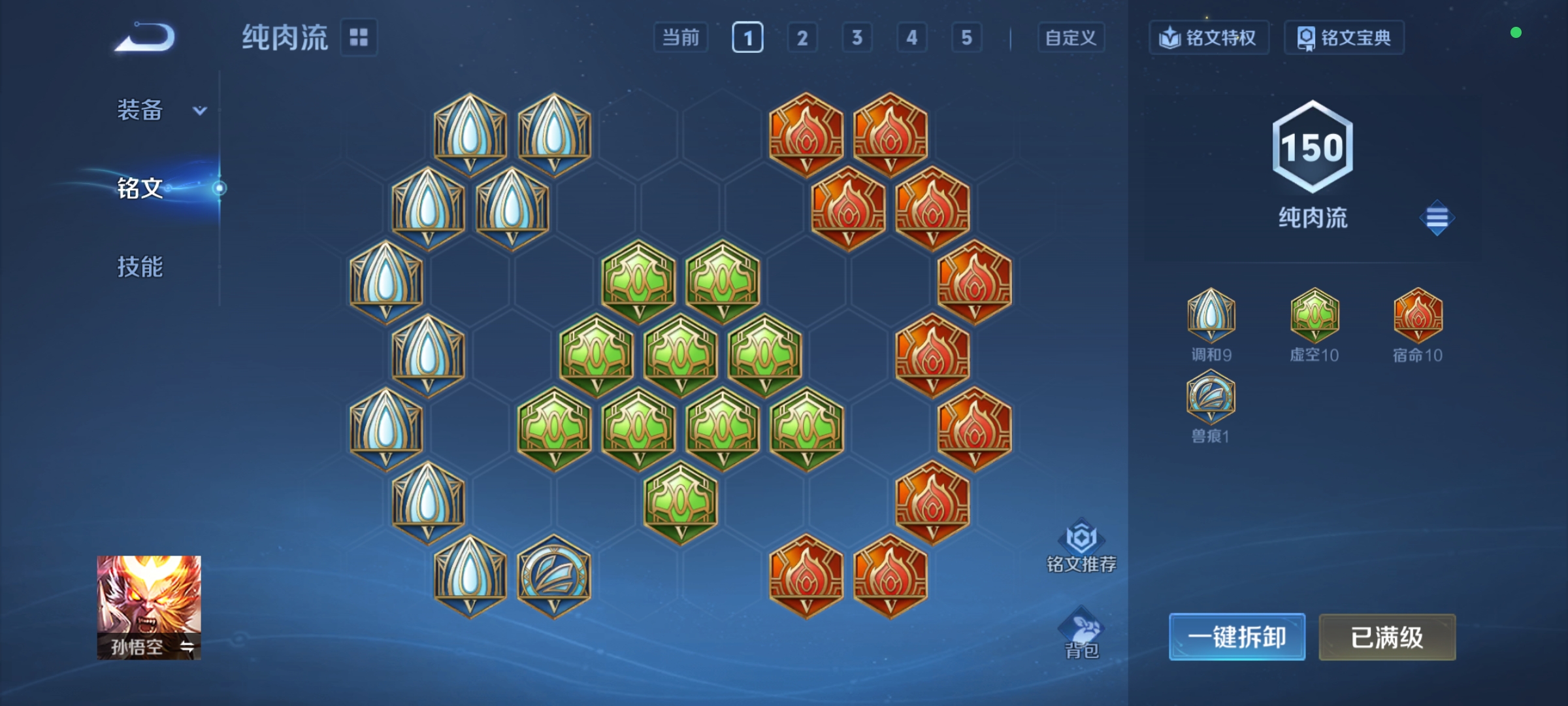 WZCMW4164258王者荣耀账号详情图17