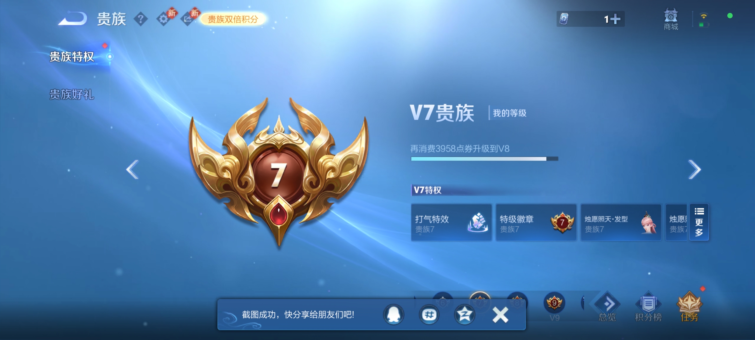 WZCMW4164258王者荣耀账号详情图18