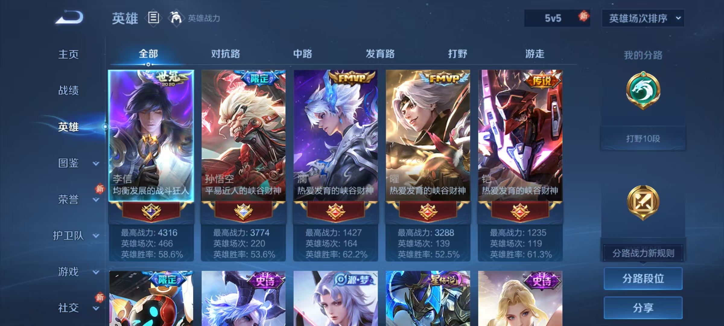 王者荣耀账号安卓QQ126英雄-166皮肤-【V6 7传说 166皮肤 126英雄】7传说，山海·炽霜斩,记忆之芯,黄金射手座,怒海麟威,齐天大圣,地狱之眼,鸣野蒿df2-56,编号:SXZRJ32