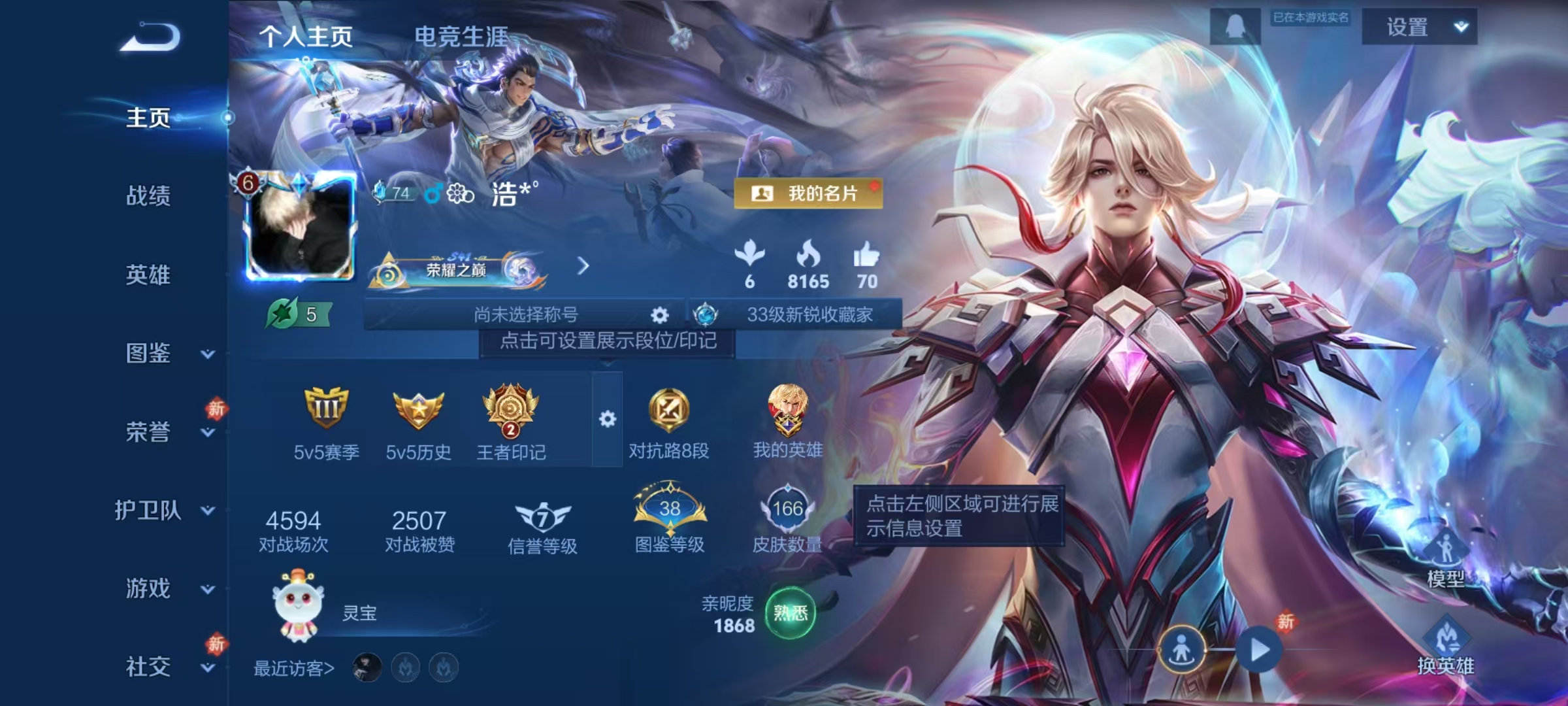 WZCMW4164885王者荣耀账号详情图2