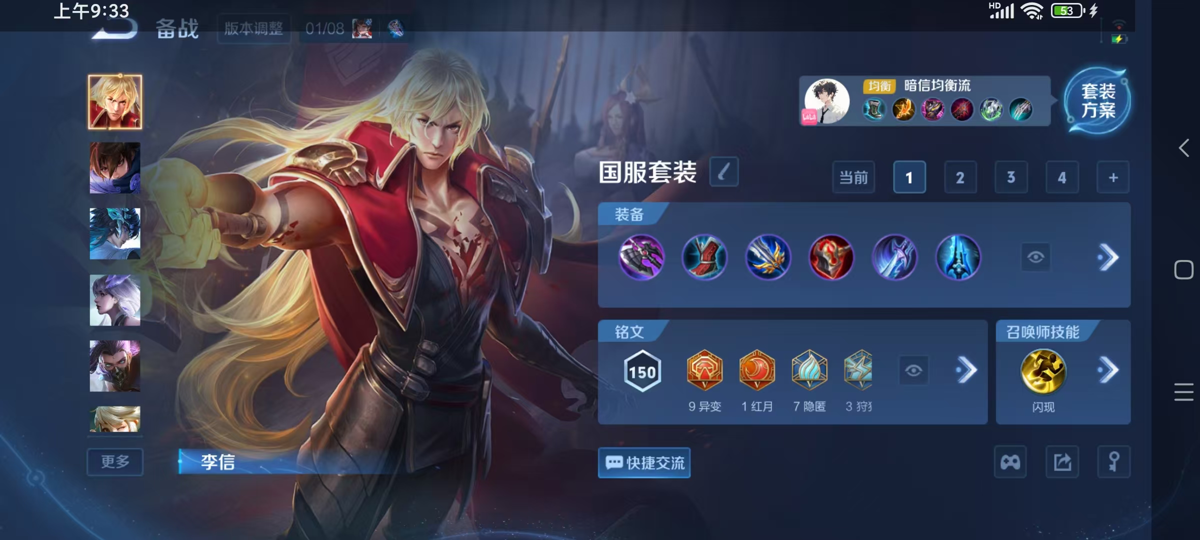 WZCMW4164885王者荣耀账号详情图12