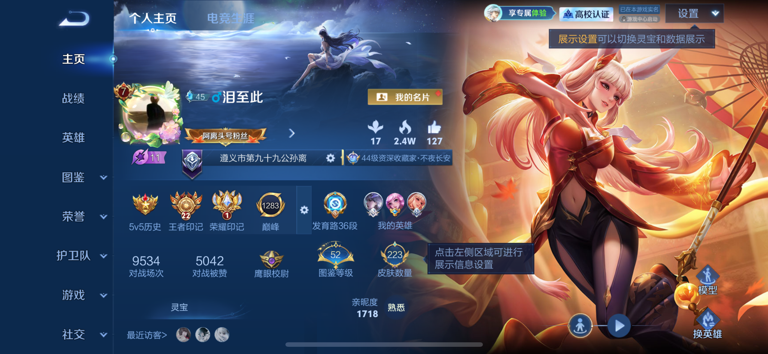 【V7 1典藏 2星传说 13传说 223皮肤 131英雄 最强王者】打野37段,拾光映像,13传说,凤求凰,白虎志,一念神魔,祈雪灵祝,炽阳神光,久胜战神,地狱之眼,超时空战士(狄仁杰),神器·狴犴令,冠军飞将,惊梅引,鸣野蒿,踏浪归f3-95,编号:SXZVA75