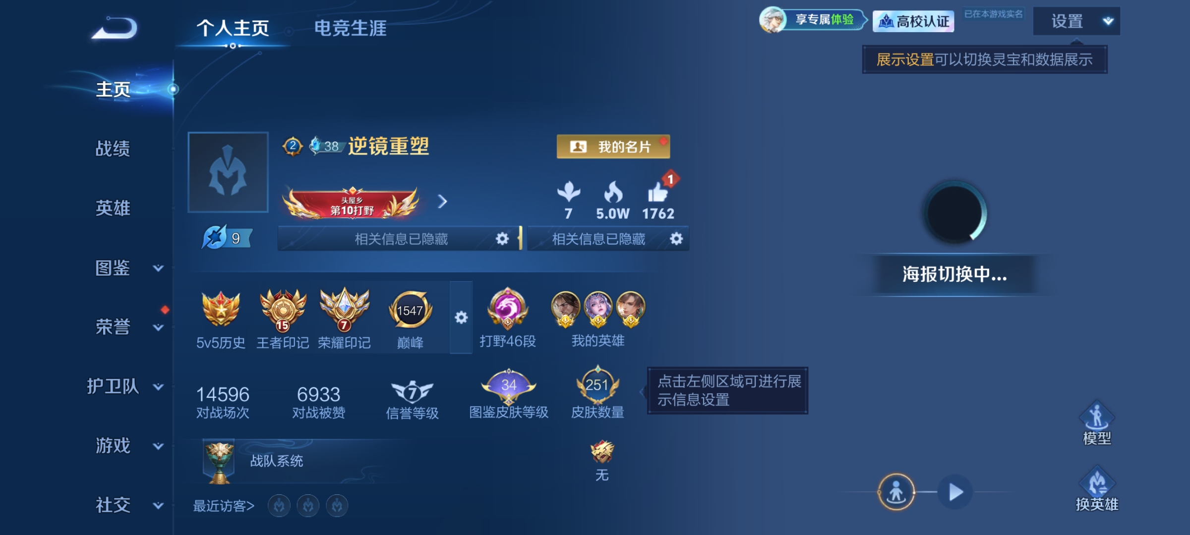 【V8 1典藏 3星传说 14传说 251皮肤 129英雄 至尊星耀】打野46段,5个万战,星域神启,梅西,14传说,深海之息,胖达荣荣,炽阳神光,仲夏夜之梦,黄金射手座,末日机甲(孙尚香),地狱火,地狱之眼,超时空战士(狄仁杰),冠军飞将,乞巧织情,启明星使,鸣野蒿,飞龙神将f4-16,编号:SX