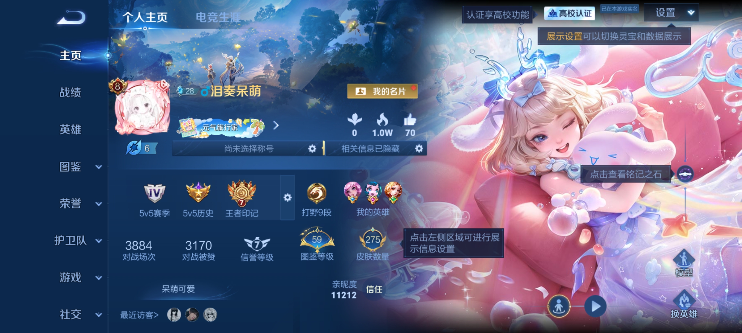 【V8 1典藏 2珍品 2星传说 13传说 275皮肤 131英雄 永恒钻石】鸣剑·曳影,13传说,游龙清影,云鹰飞将,一念神魔,怒海麟威,地狱之眼,时之恋人(刘备),浮生妄,启明星使,绛天战甲,金乌负日,鸣野蒿,九山相柳,神树通天f4-38,编号:SXATN26