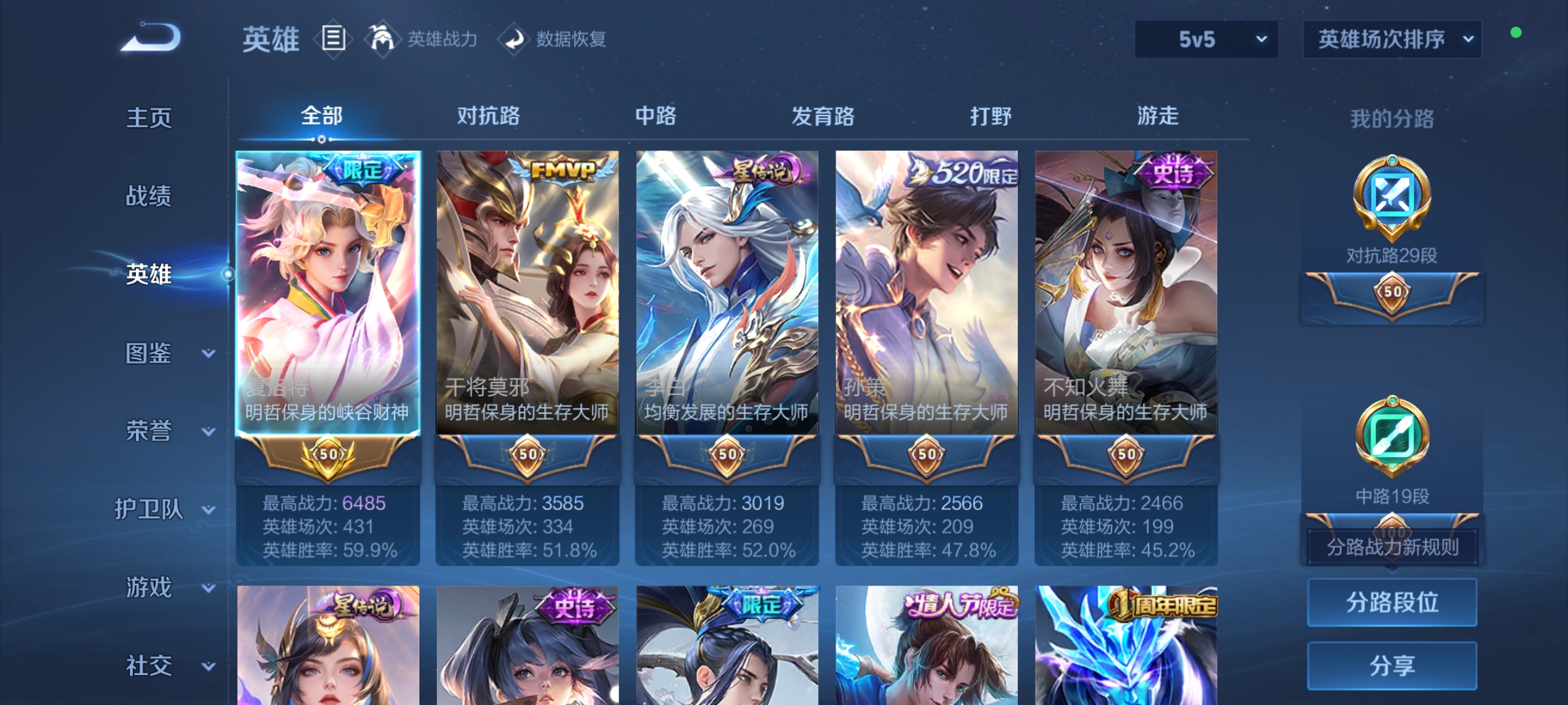 WZCMW4167577王者荣耀账号详情图2