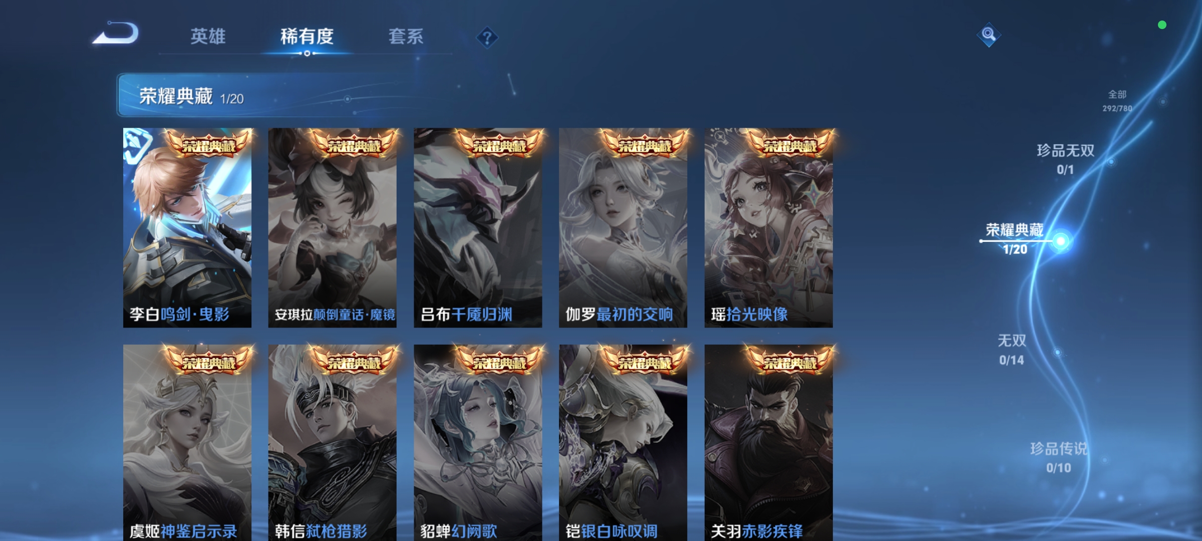 WZCMW4167577王者荣耀账号详情图4