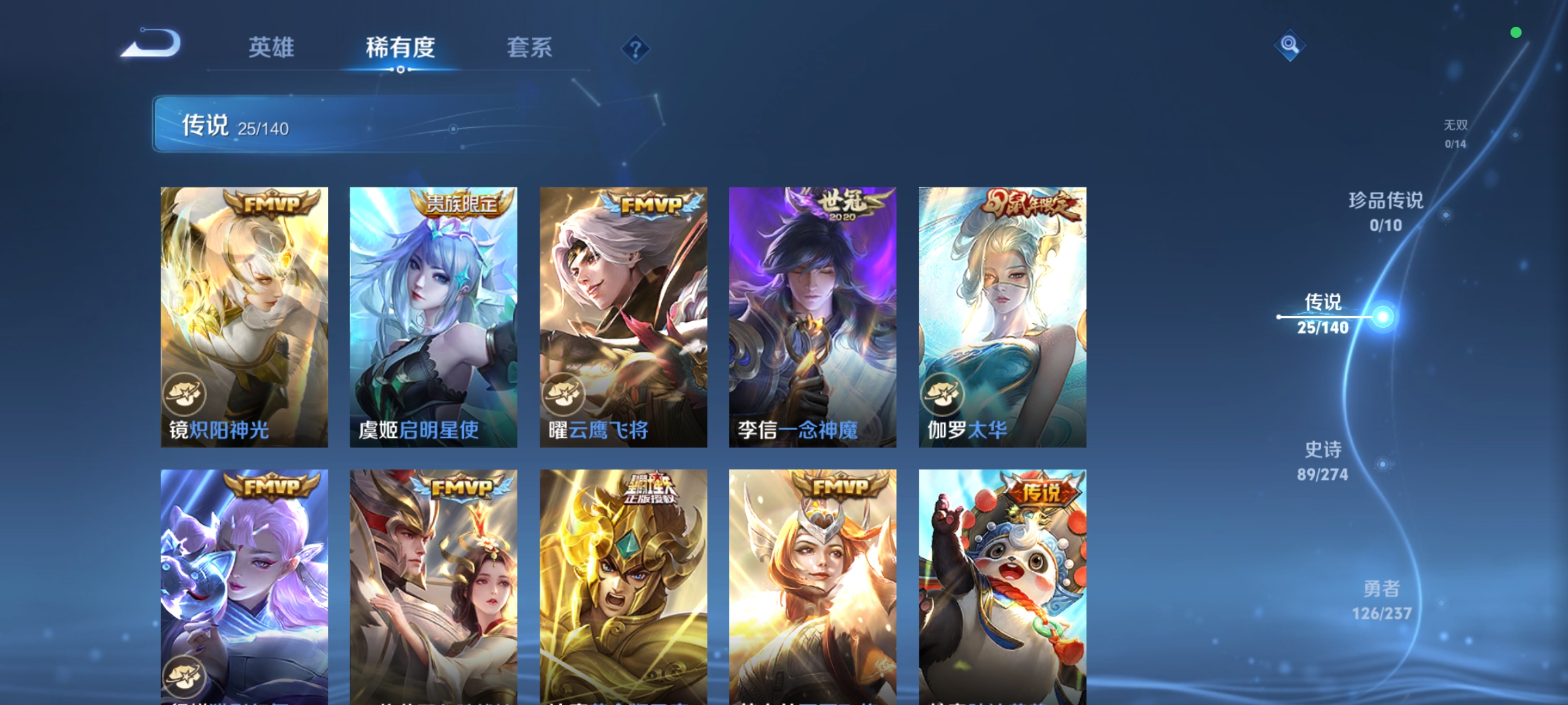 WZCMW4167577王者荣耀账号详情图6