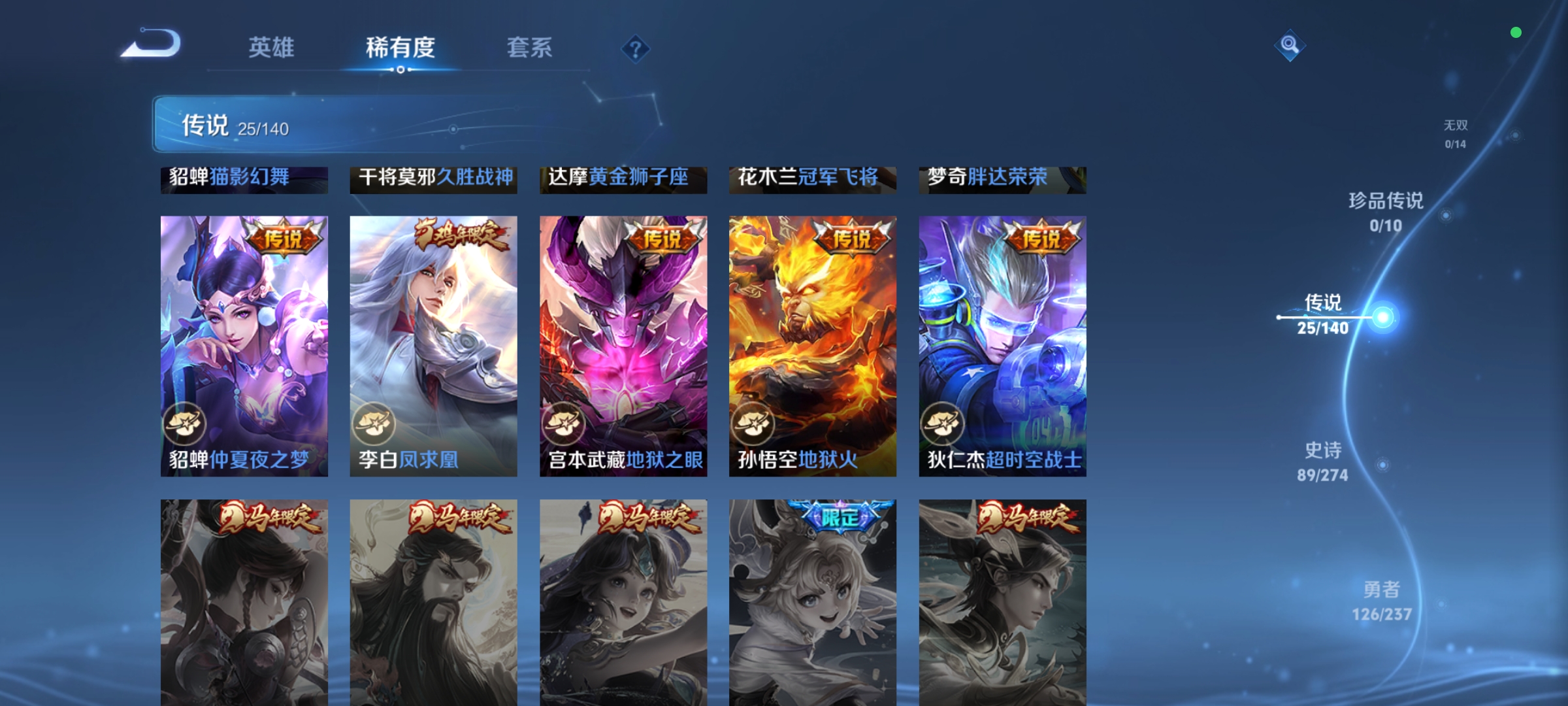 WZCMW4167577王者荣耀账号详情图7