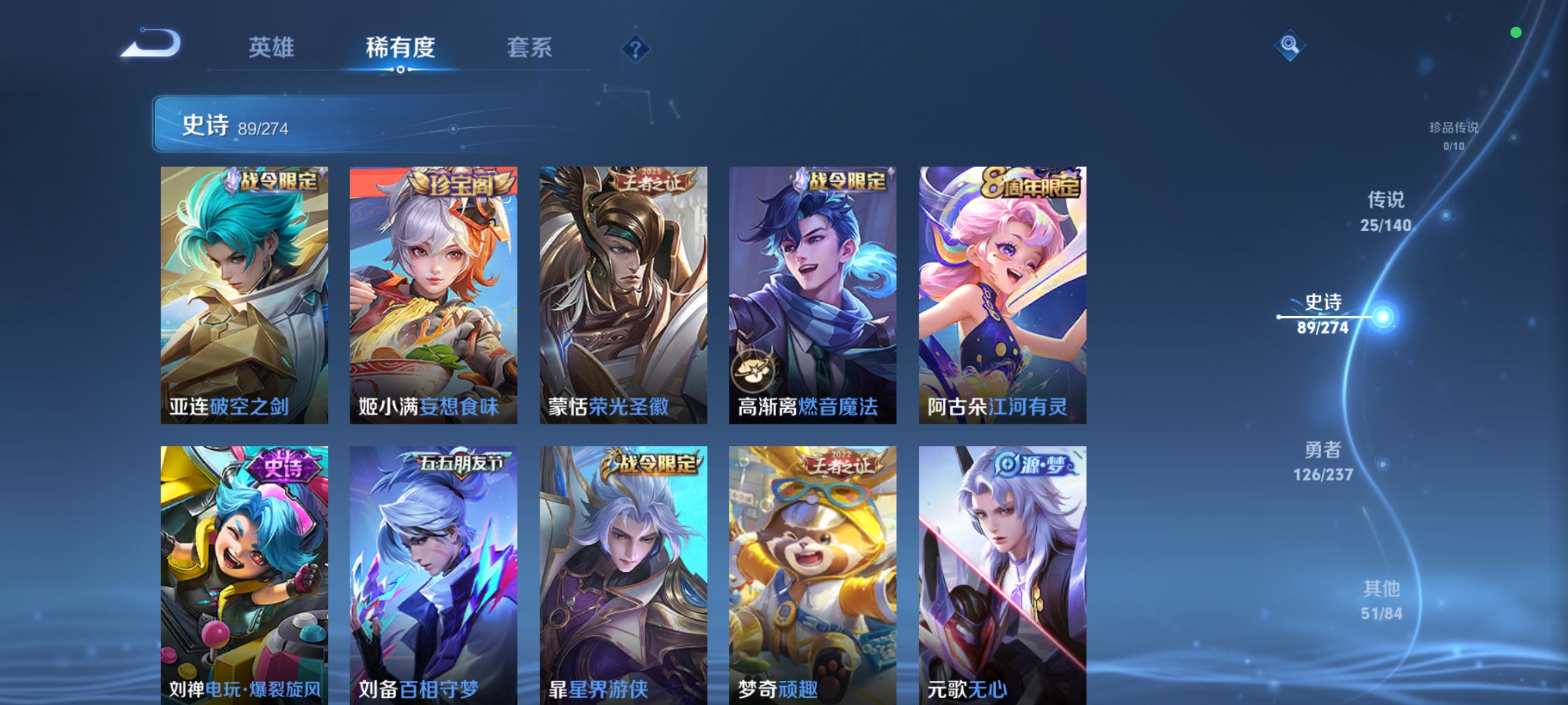 WZCMW4167577王者荣耀账号详情图9