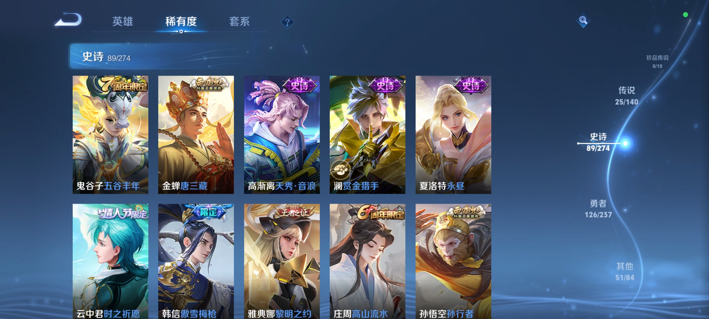 WZCMW4167577王者荣耀账号详情图10