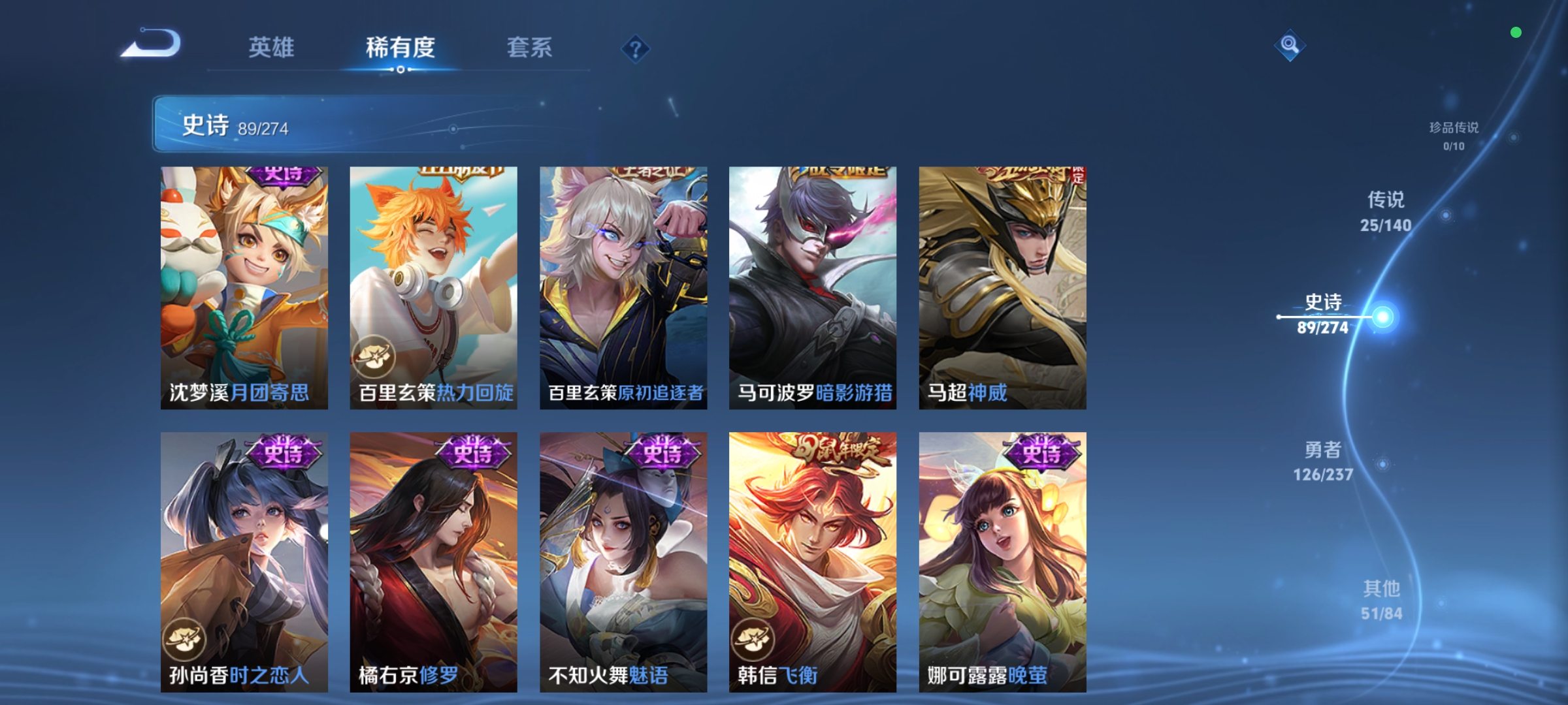 WZCMW4167577王者荣耀账号详情图11