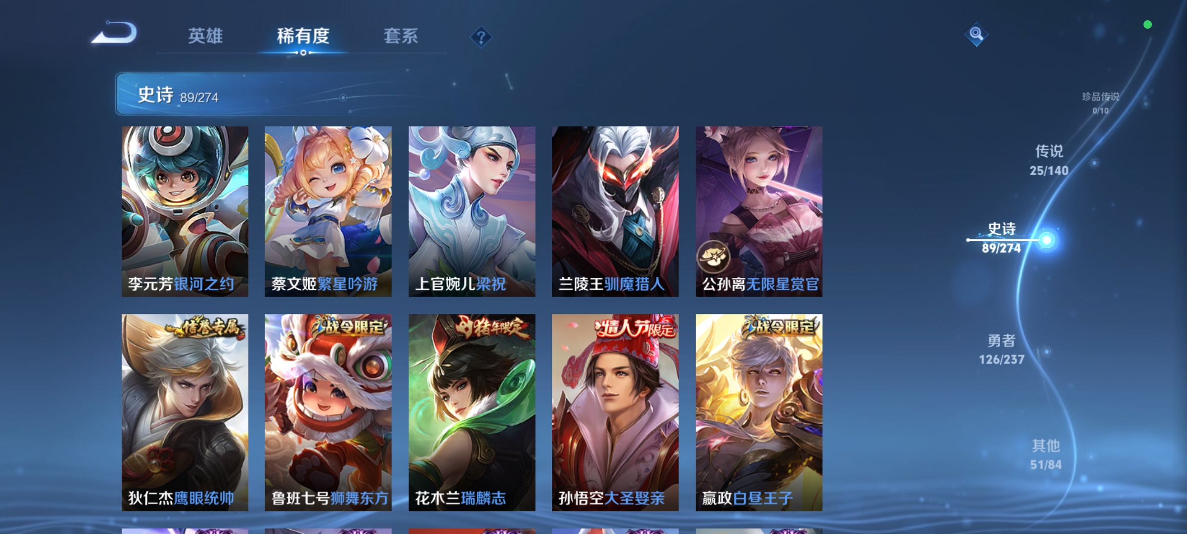 WZCMW4167577王者荣耀账号详情图12