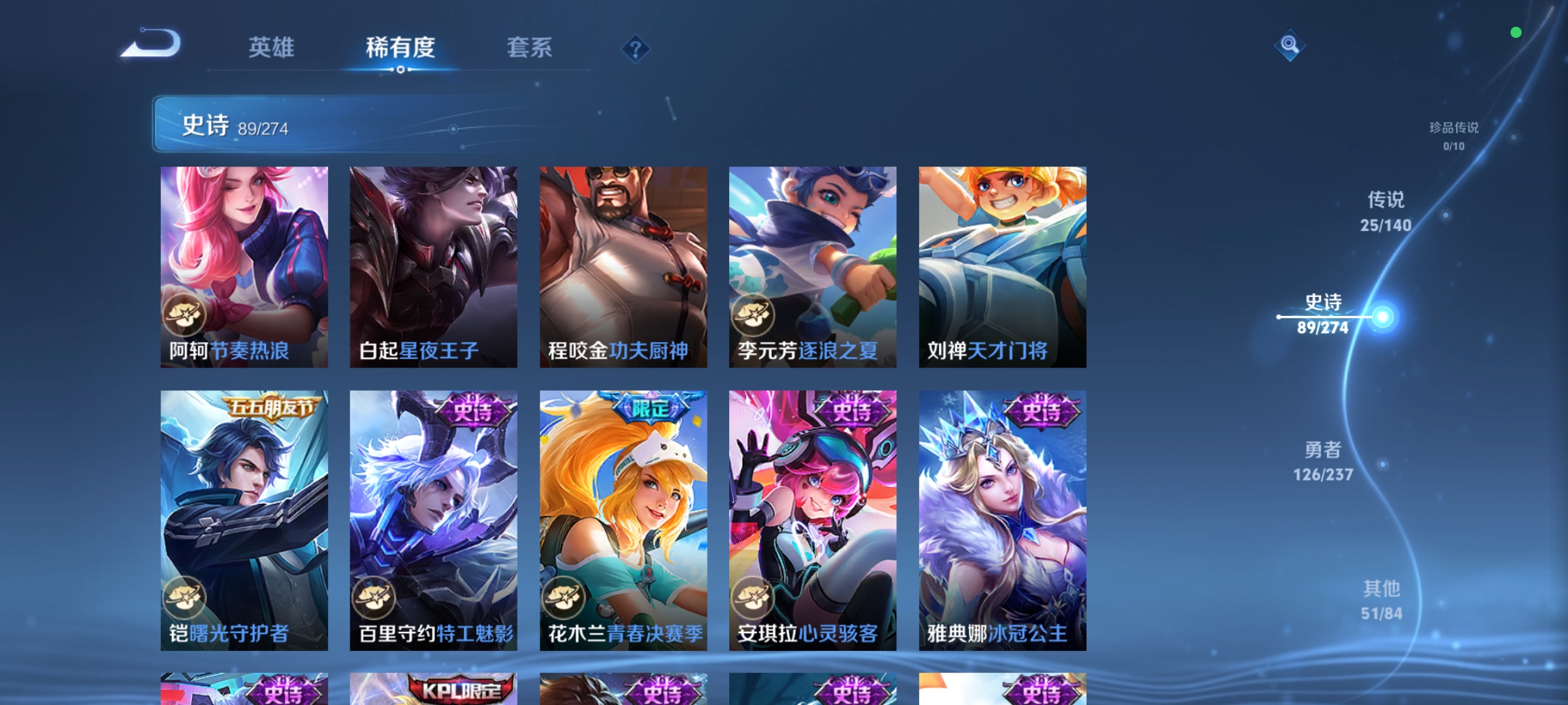 WZCMW4167577王者荣耀账号详情图13