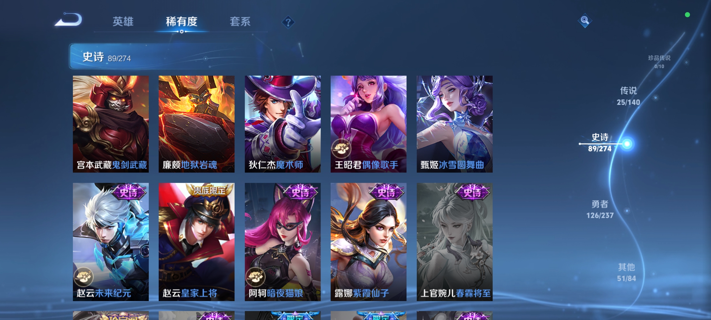 WZCMW4167577王者荣耀账号详情图16