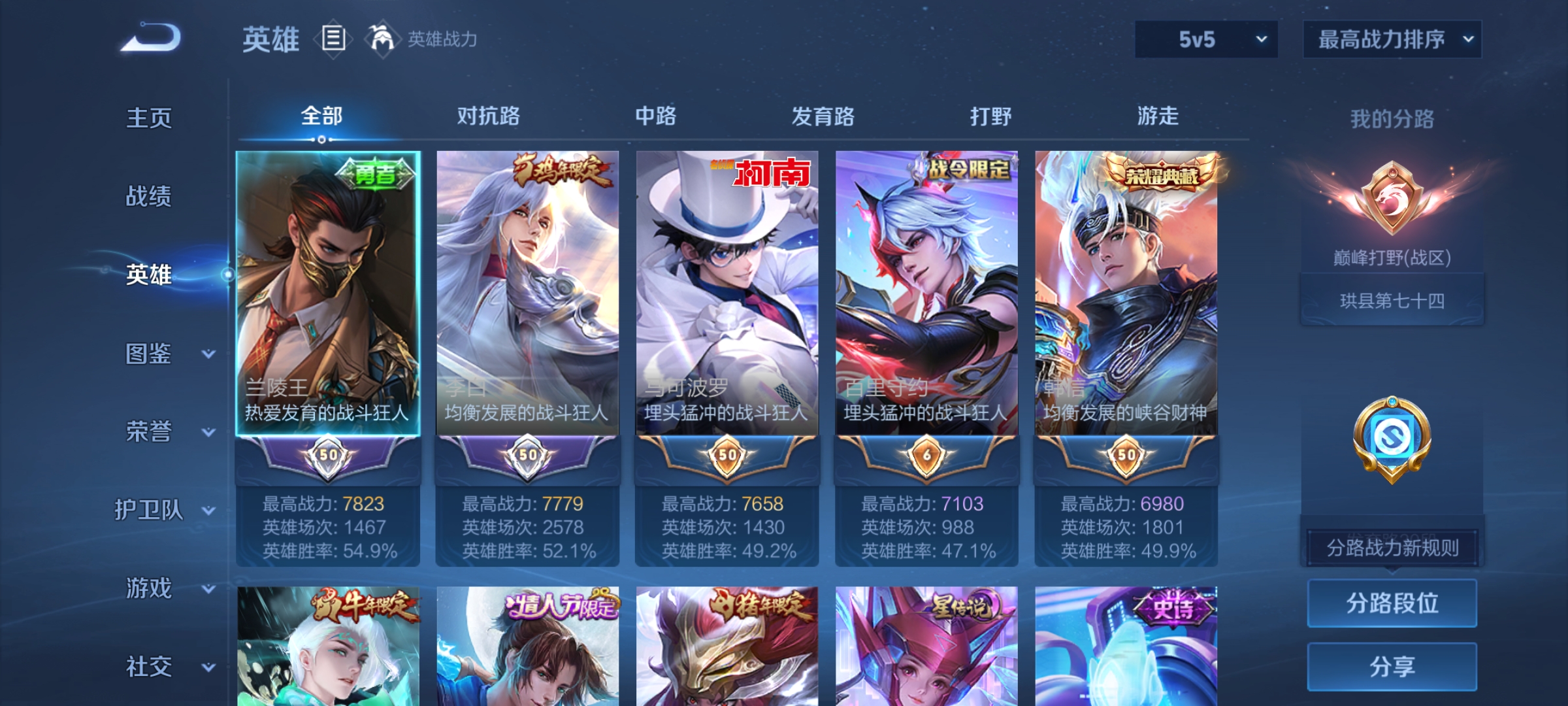 WZCMW4167584王者荣耀账号详情图2