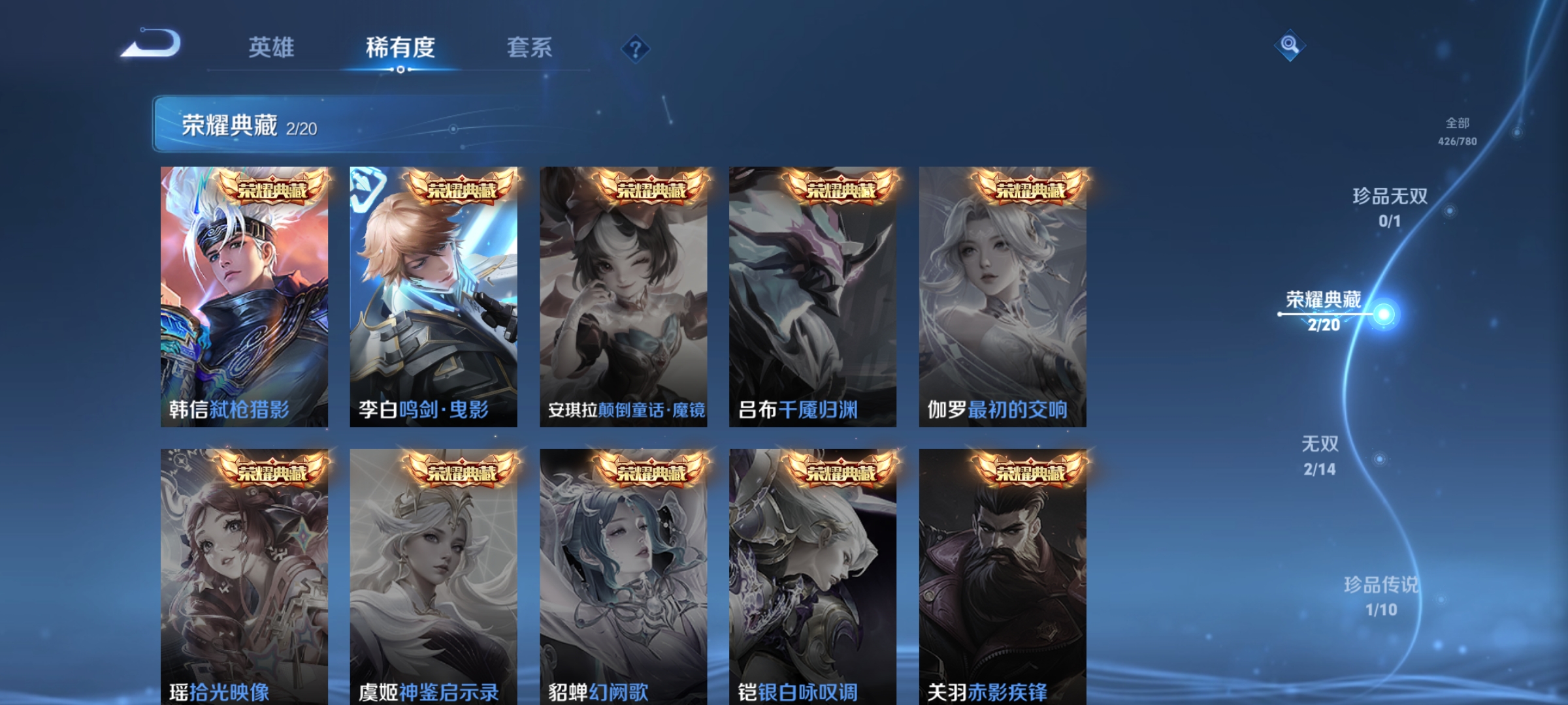 WZCMW4167584王者荣耀账号详情图4