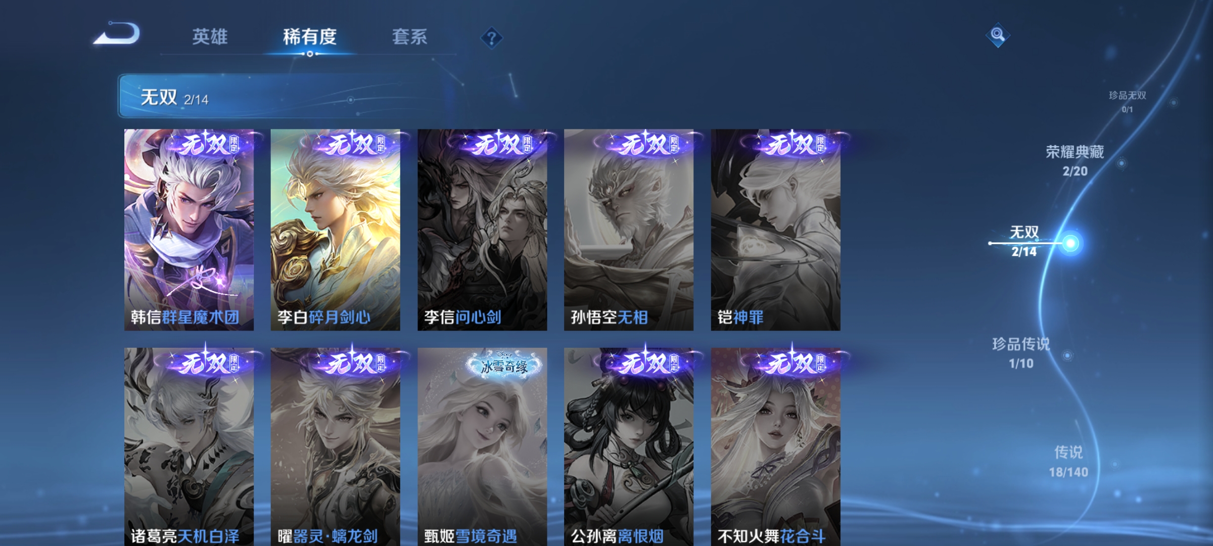 WZCMW4167584王者荣耀账号详情图5