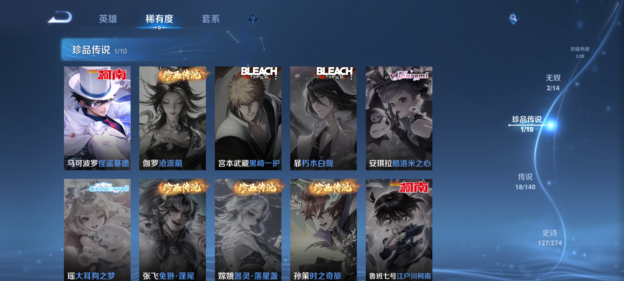 WZCMW4167584王者荣耀账号详情图6