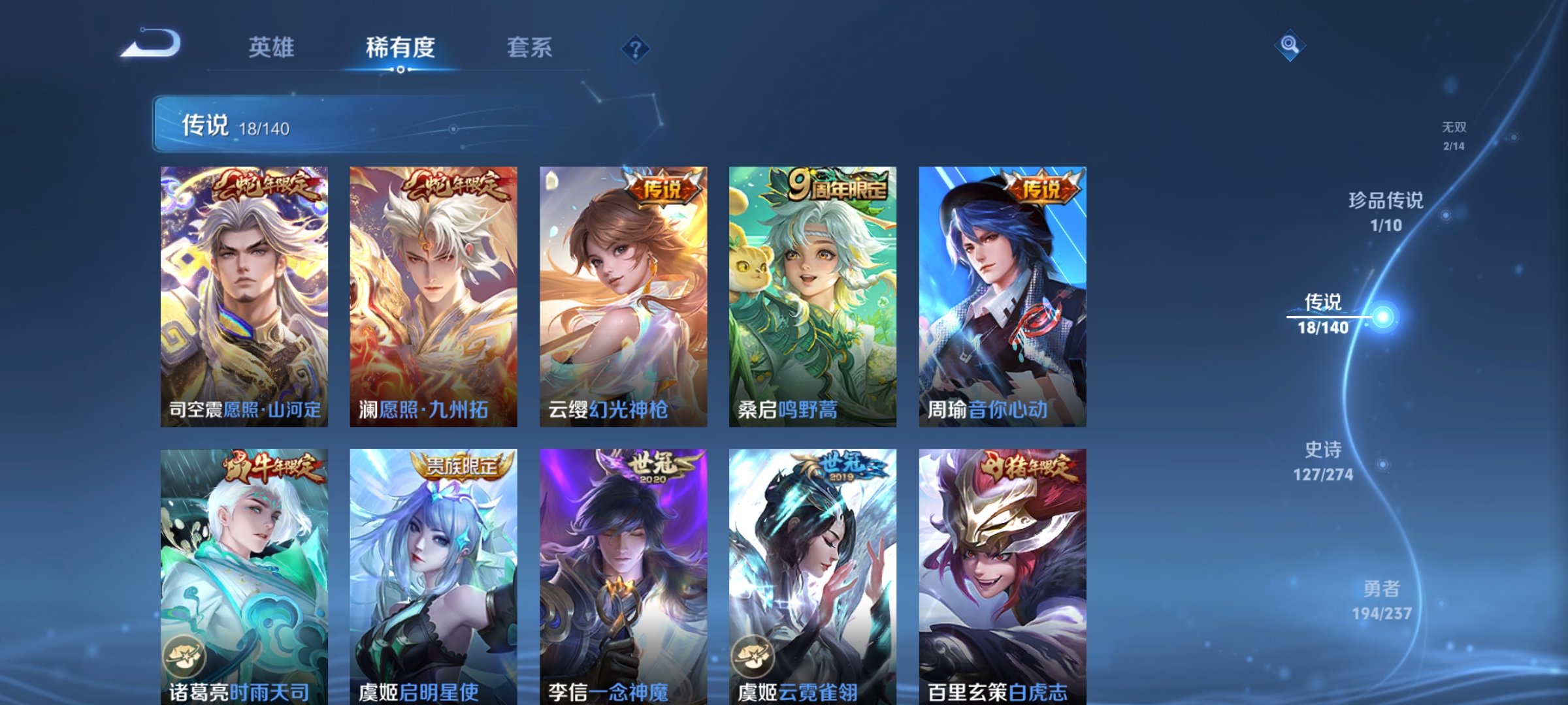 WZCMW4167584王者荣耀账号详情图7