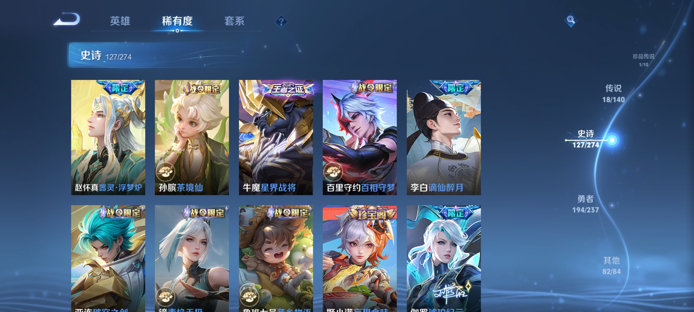 WZCMW4167584王者荣耀账号详情图10