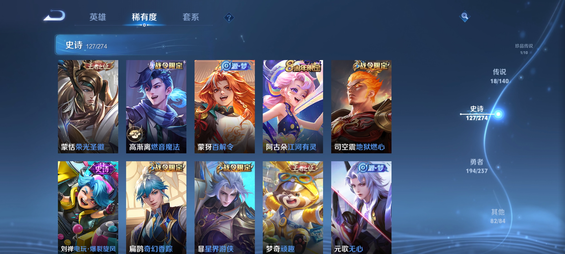 WZCMW4167584王者荣耀账号详情图11