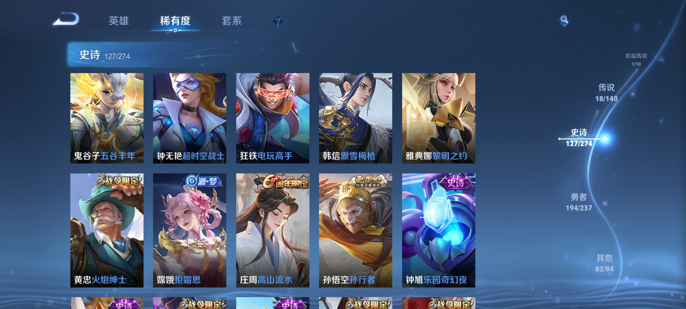 WZCMW4167584王者荣耀账号详情图12