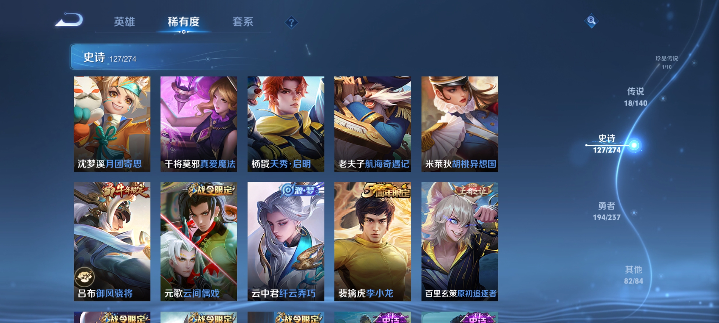 WZCMW4167584王者荣耀账号详情图13