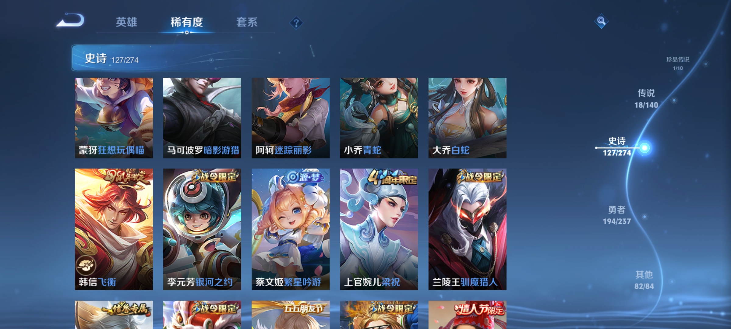 WZCMW4167584王者荣耀账号详情图14