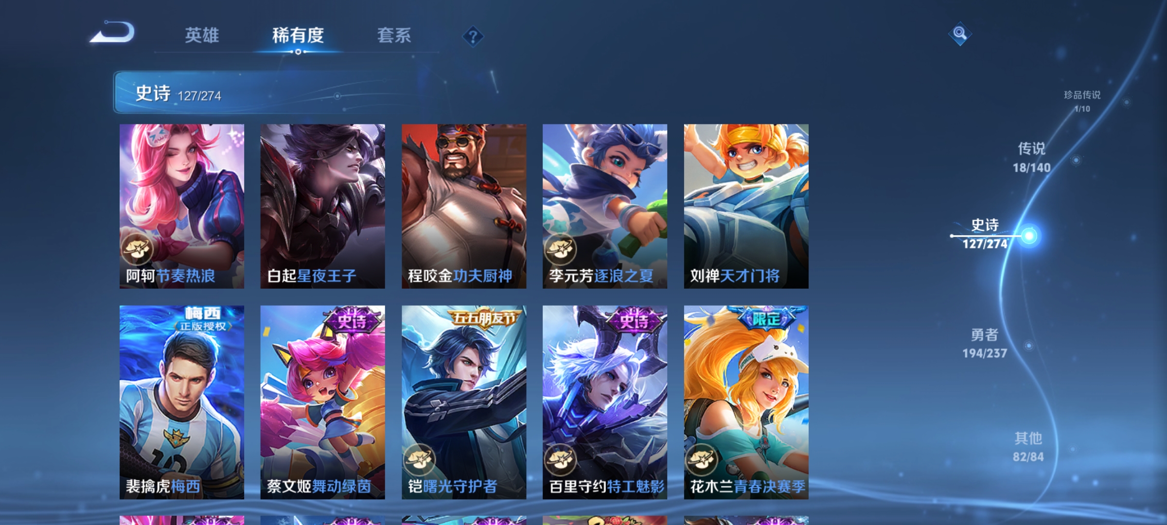 WZCMW4167584王者荣耀账号详情图16