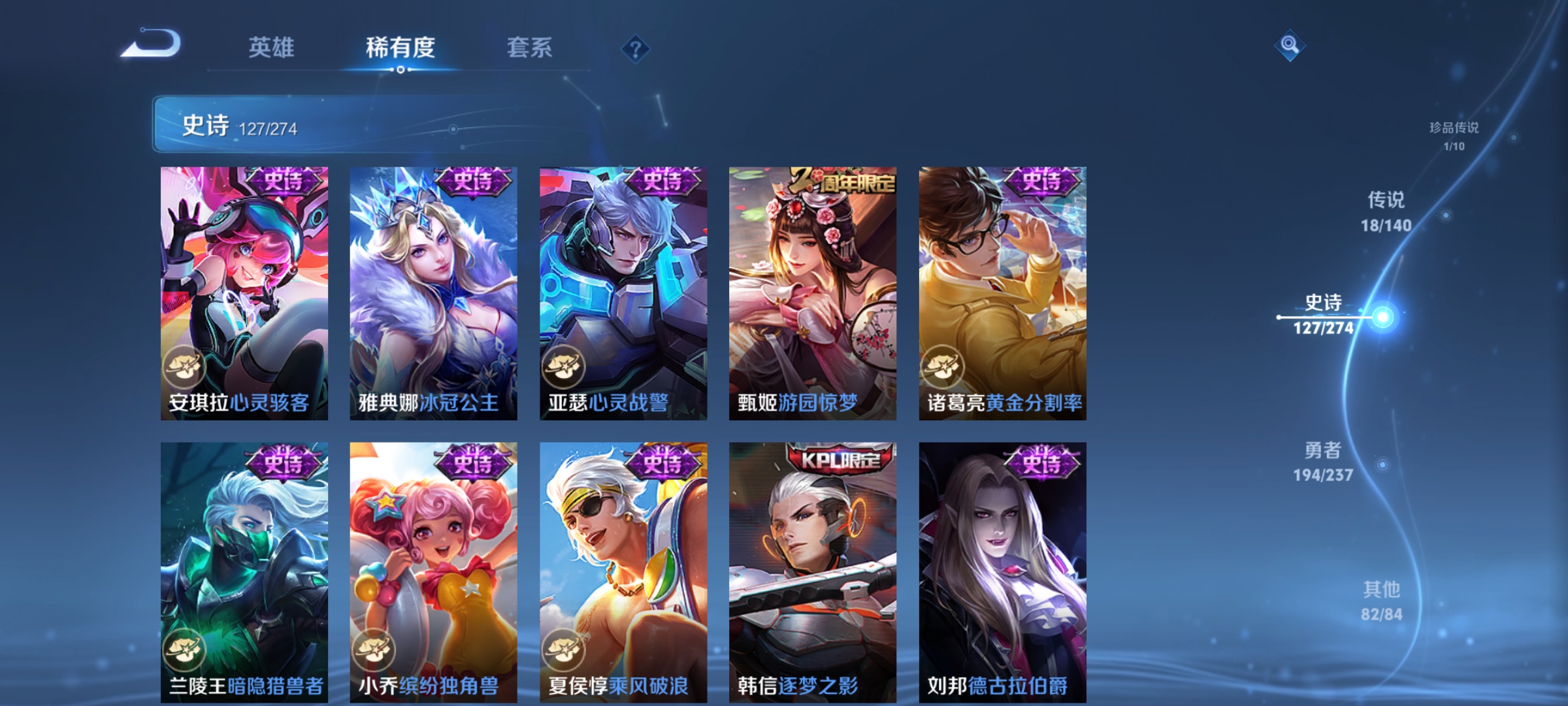 WZCMW4167584王者荣耀账号详情图17