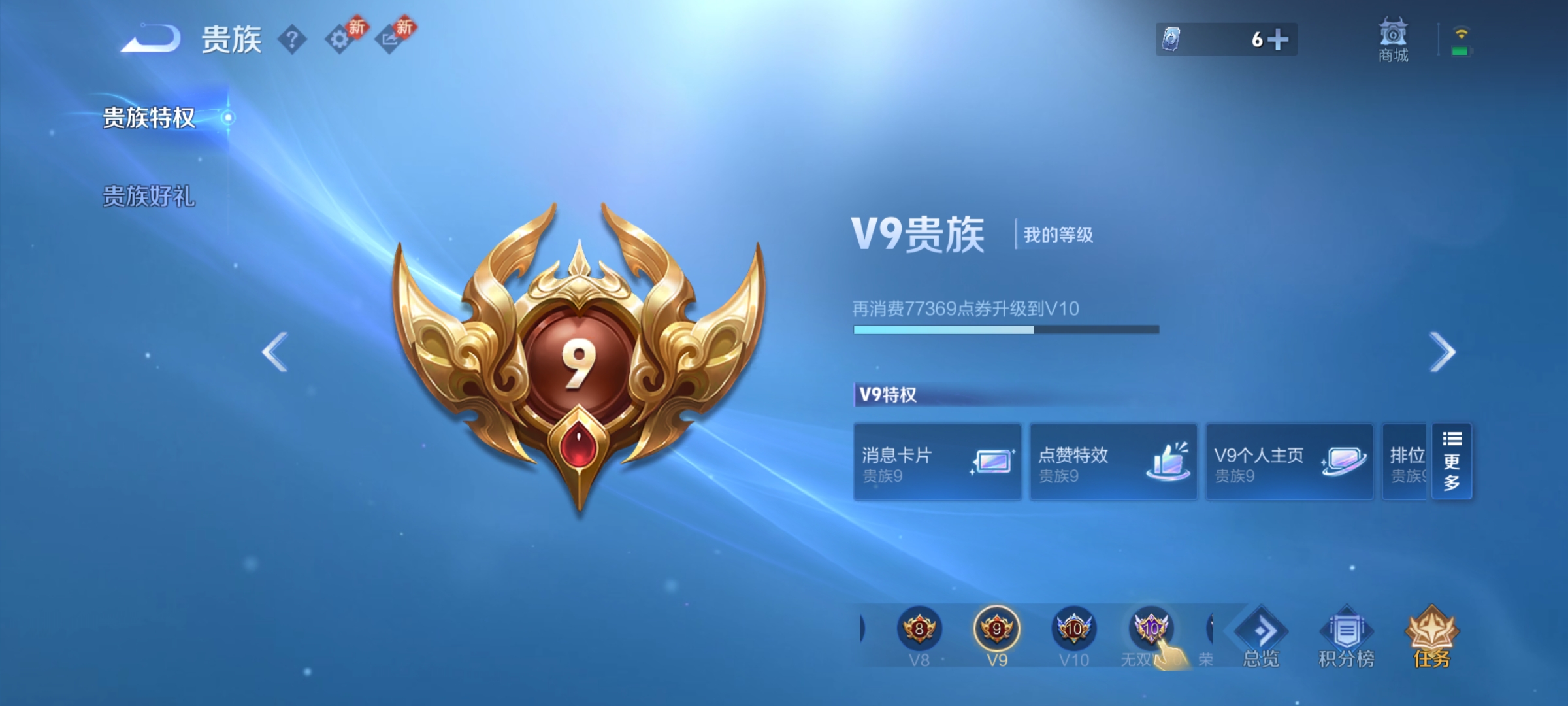 WZCMW4167584王者荣耀账号详情图18