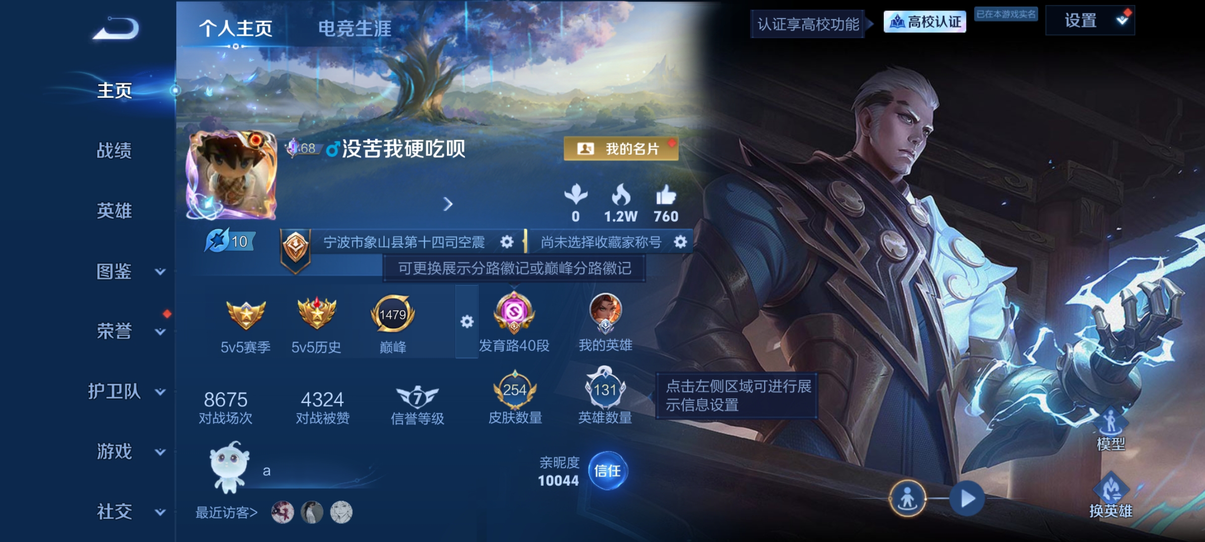 【V7 2典藏 2星传说 15传说 254皮肤 131英雄 非凡王者】发育路40段,2个万战,九霄神辉,银白咏叹调,至尊宝,15传说,久胜战神,无双飞将,地狱之眼,黄金狮子座,时之恋人(刘备),黄金白羊座,云霓雀翎,曦玄引(貂蝉),鸣野蒿,幻光神枪,愿照·九州拓,诡秘之主,万灵伏威,神树通天,神骥·