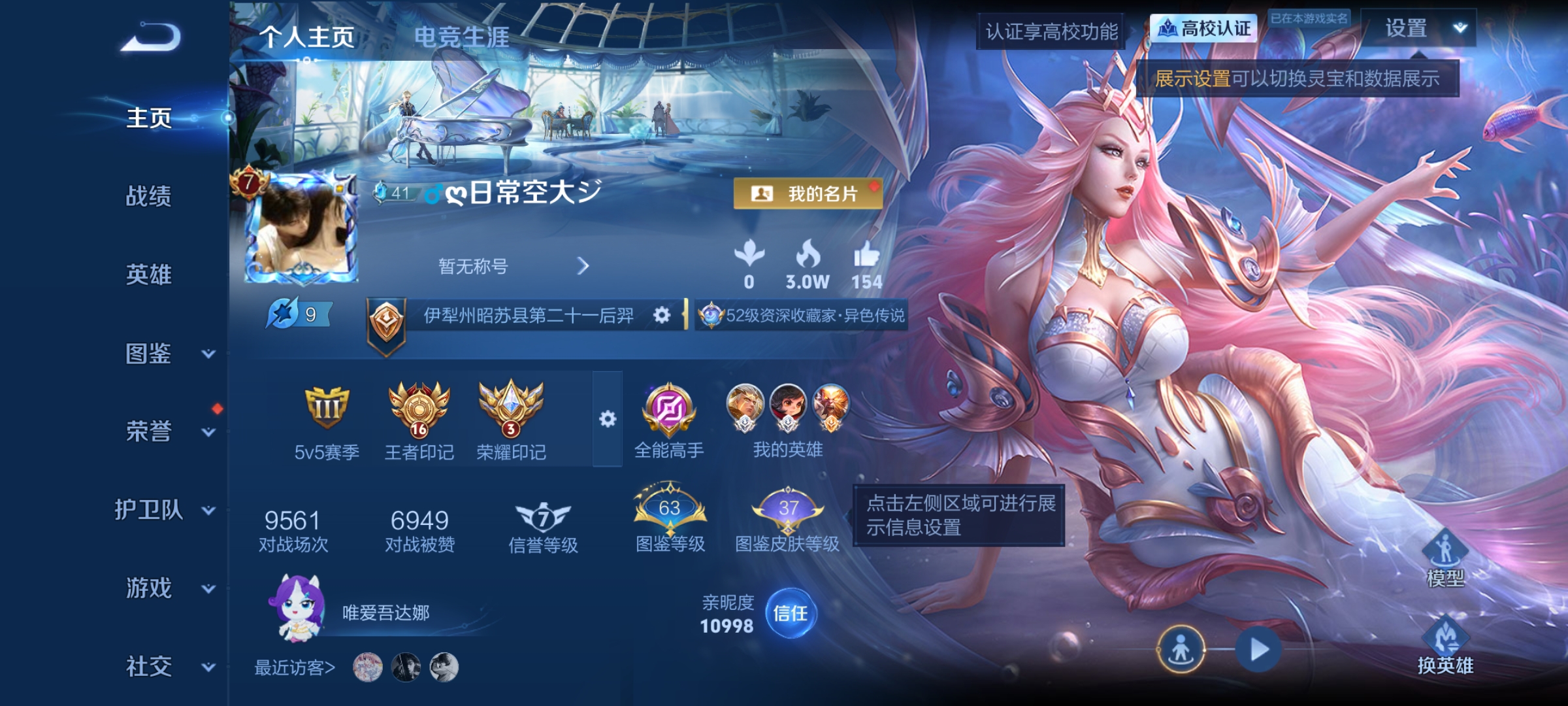 【V7 1典藏 1星传说 11传说 261皮肤 132英雄 至尊星耀】发育路30段,全息碎影,11传说,一念神魔,久胜战神,黄金射手座,乞巧织情,海洋之心,云霓雀翎,绛天战甲,鸣野蒿,愿照·九州拓,九山相柳,神树通天f3-84,编号:SXRPO29
