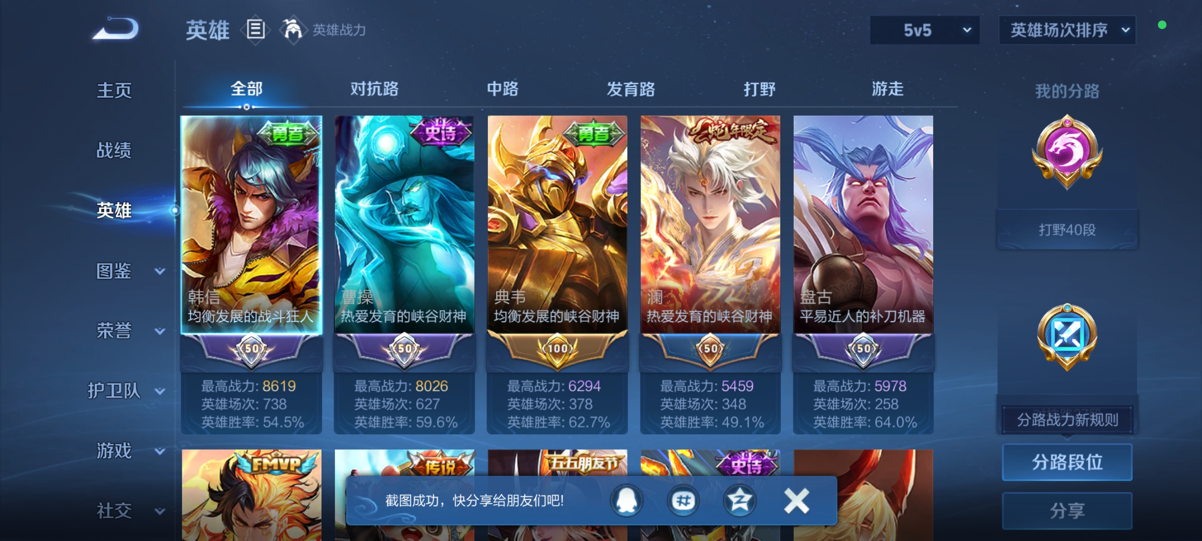 WZCMW4167586王者荣耀账号详情图2